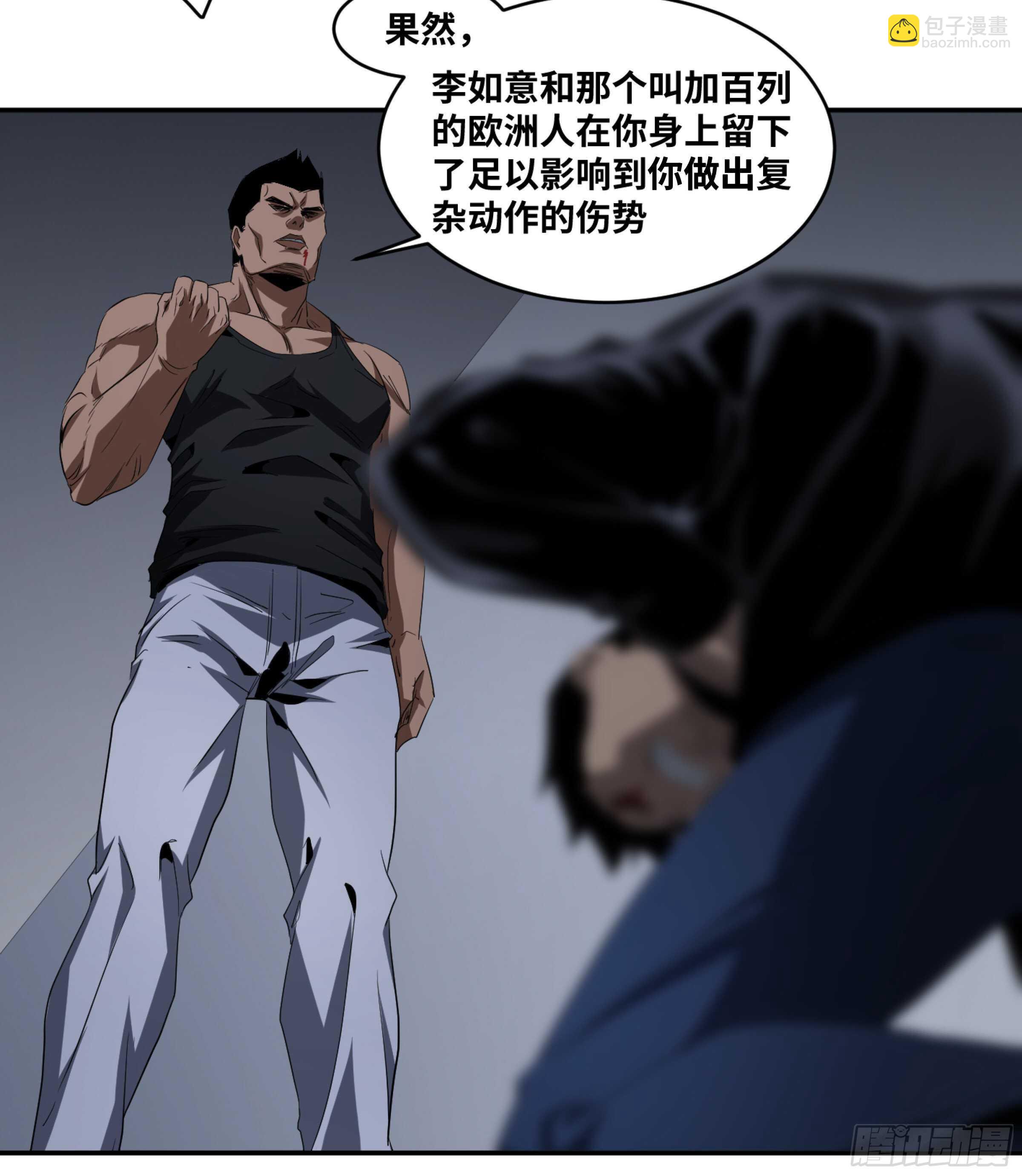 129 黄雀在行动！-第132话