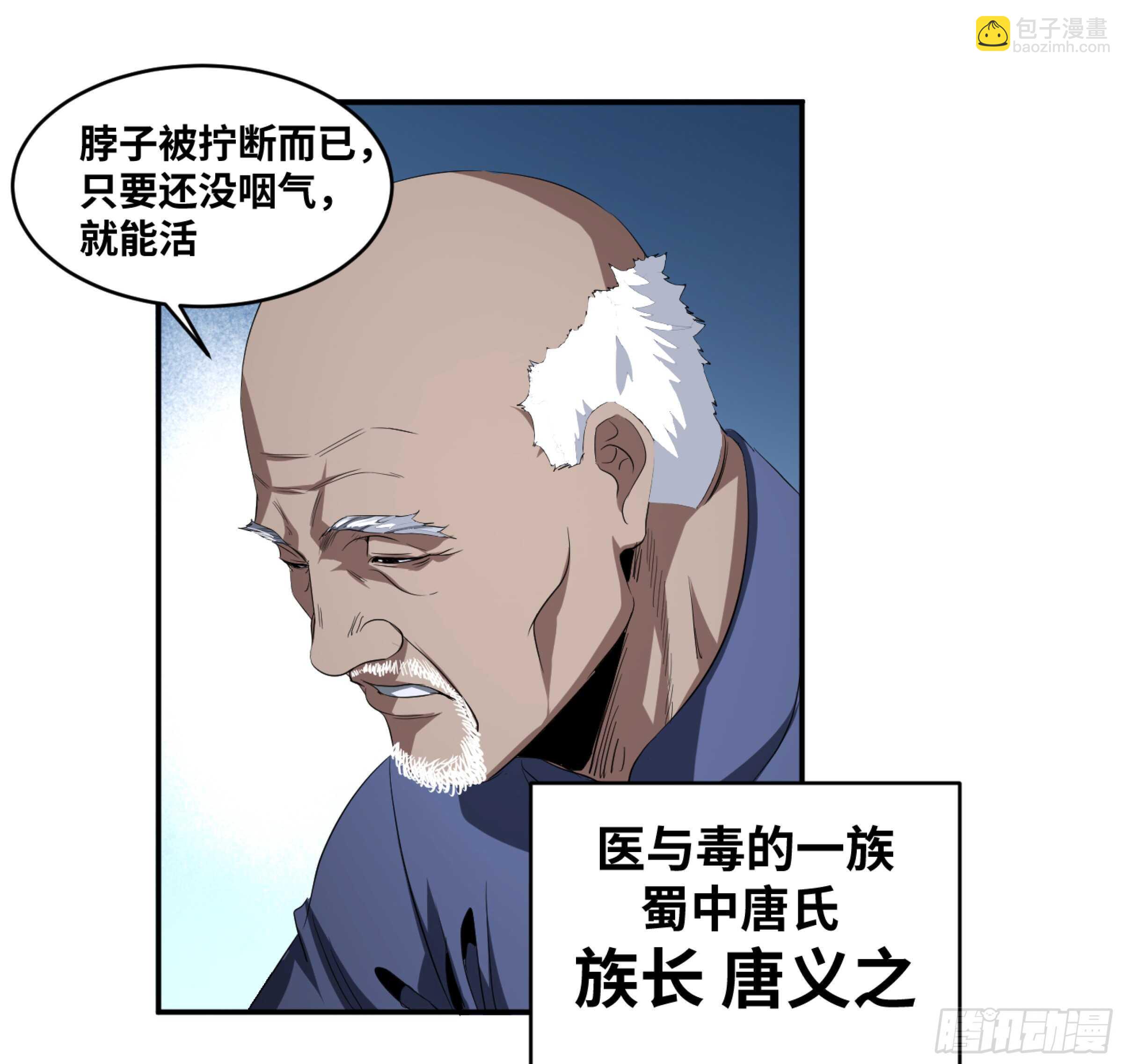 129 黄雀在行动！-第132话