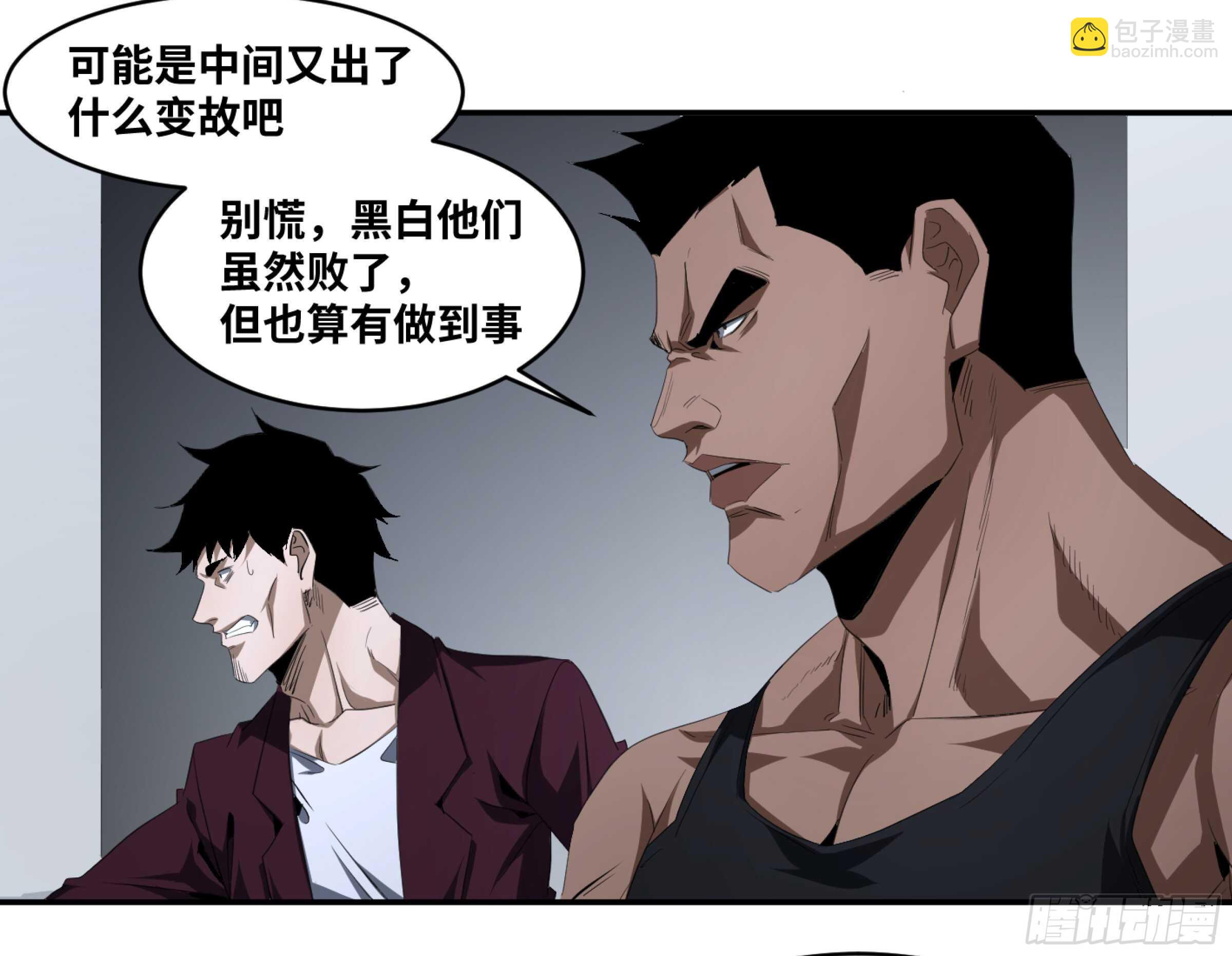 129 黄雀在行动！-第132话