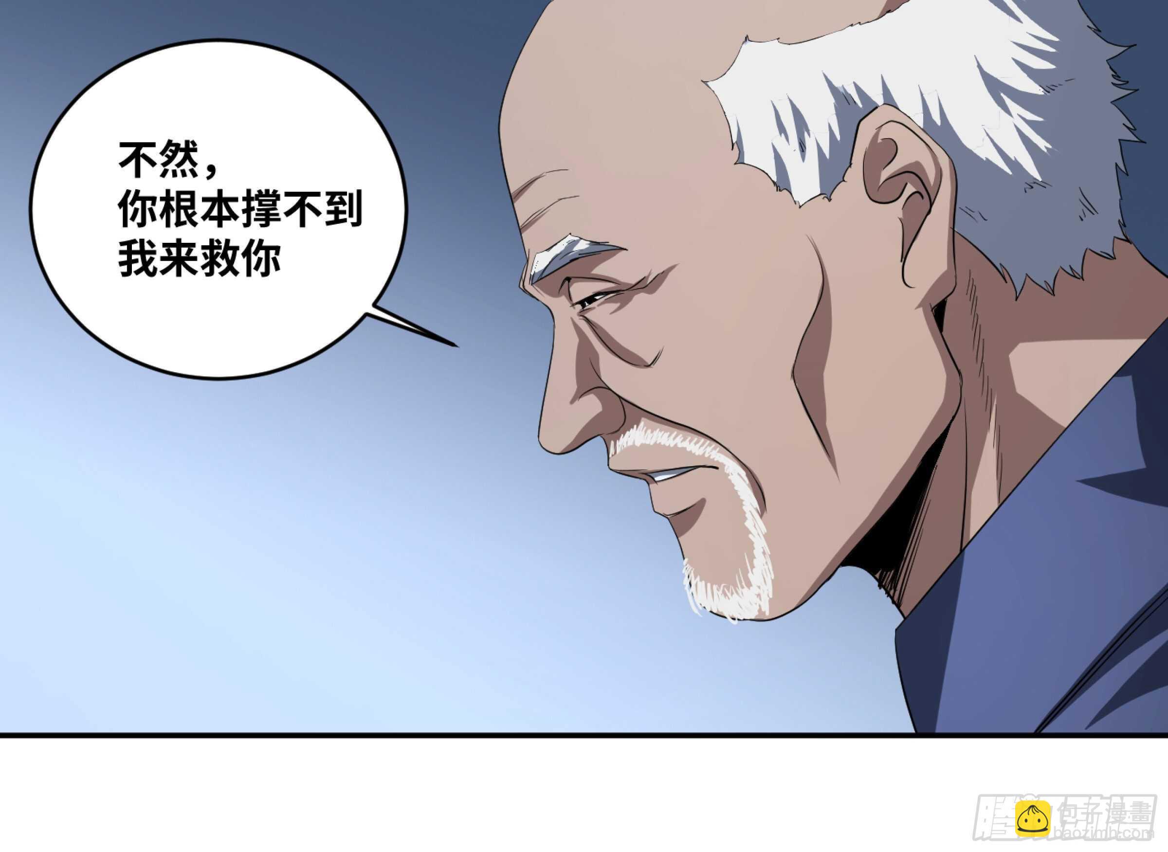 129 黄雀在行动！-第132话
