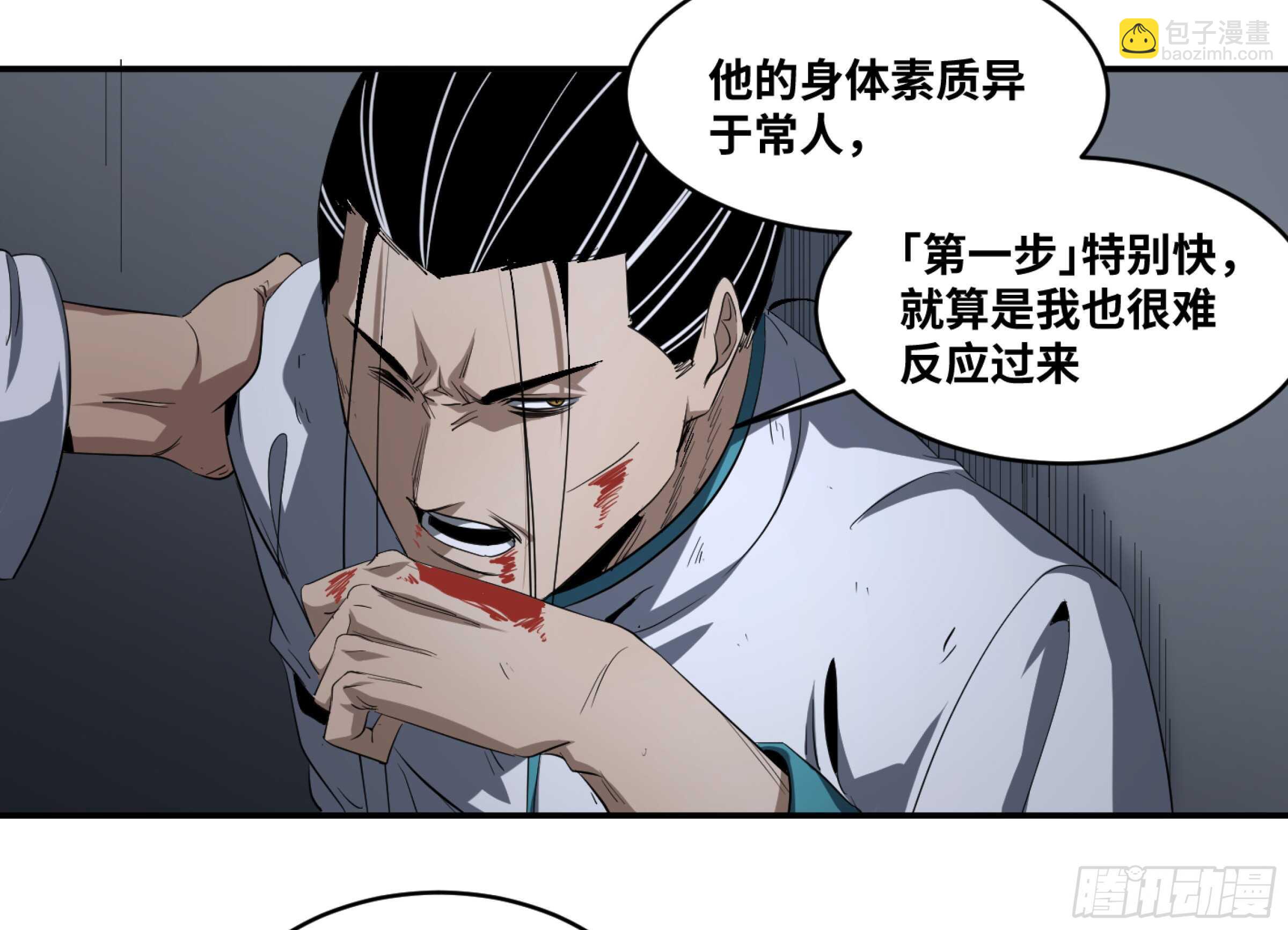 129 黄雀在行动！-第132话