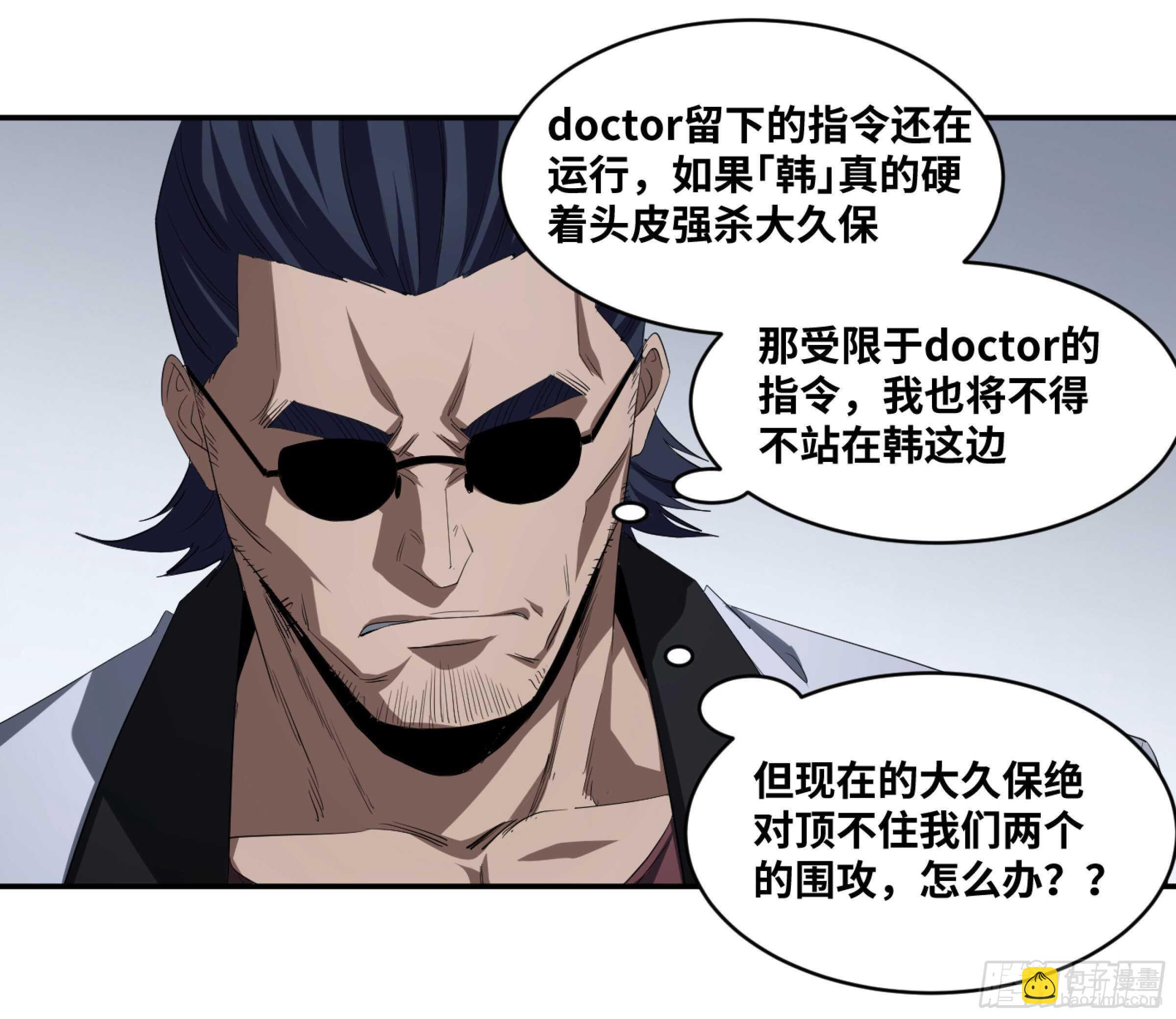 131 韩国怪物不动如山-第134话