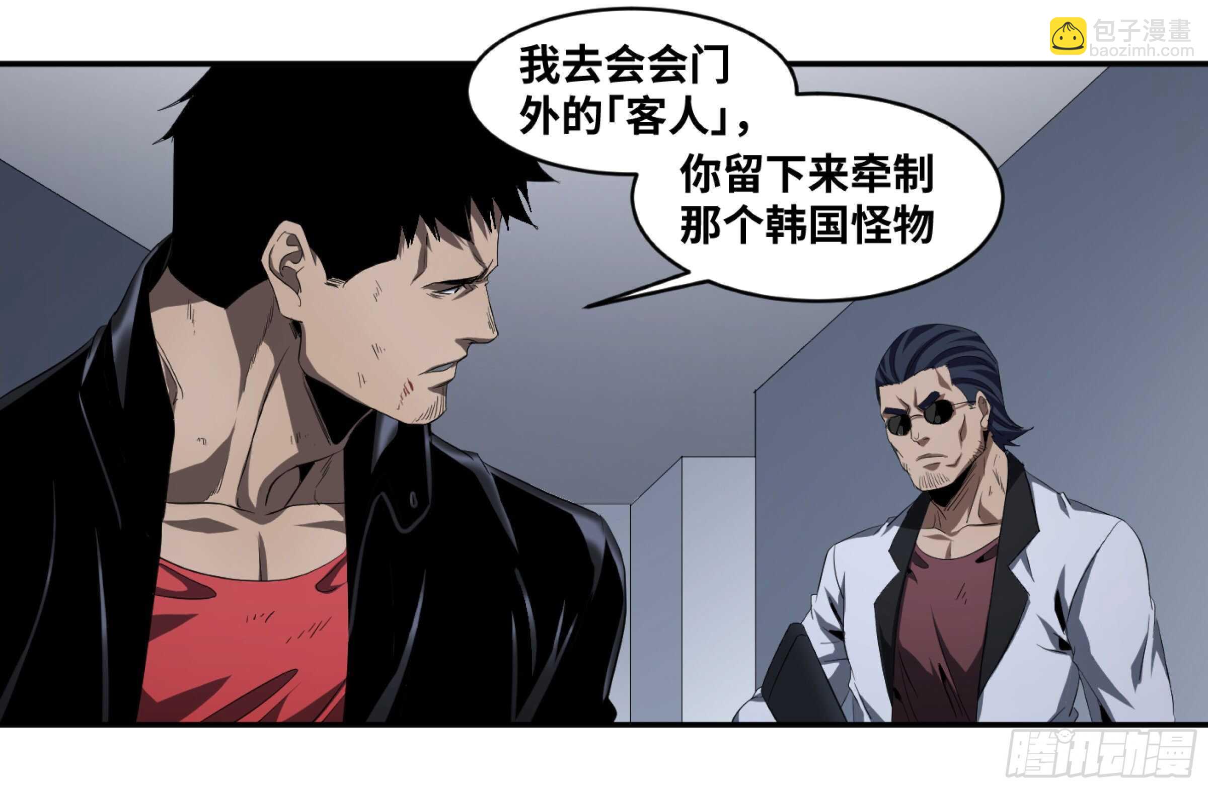 131 韩国怪物不动如山-第134话