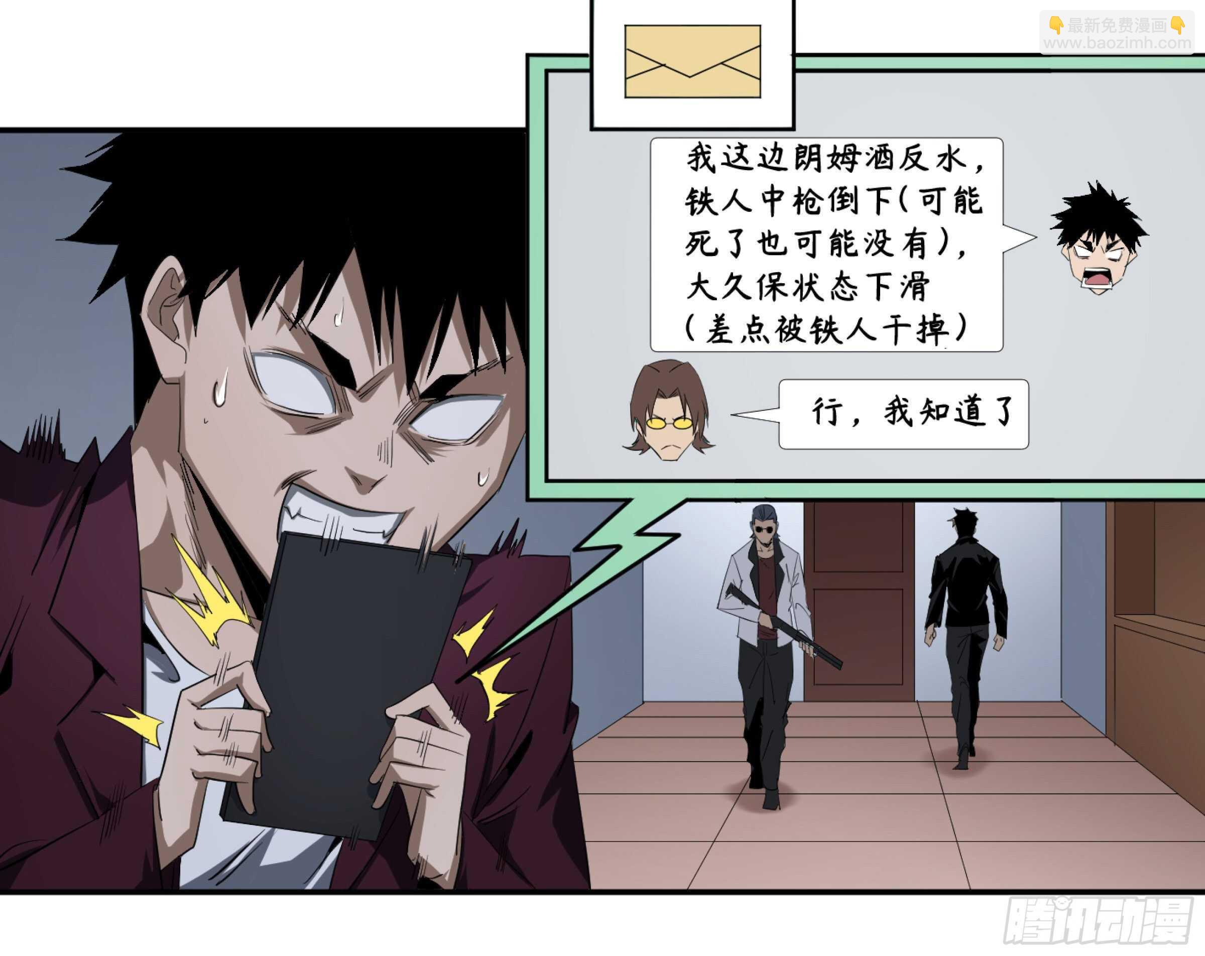 131 韩国怪物不动如山-第134话