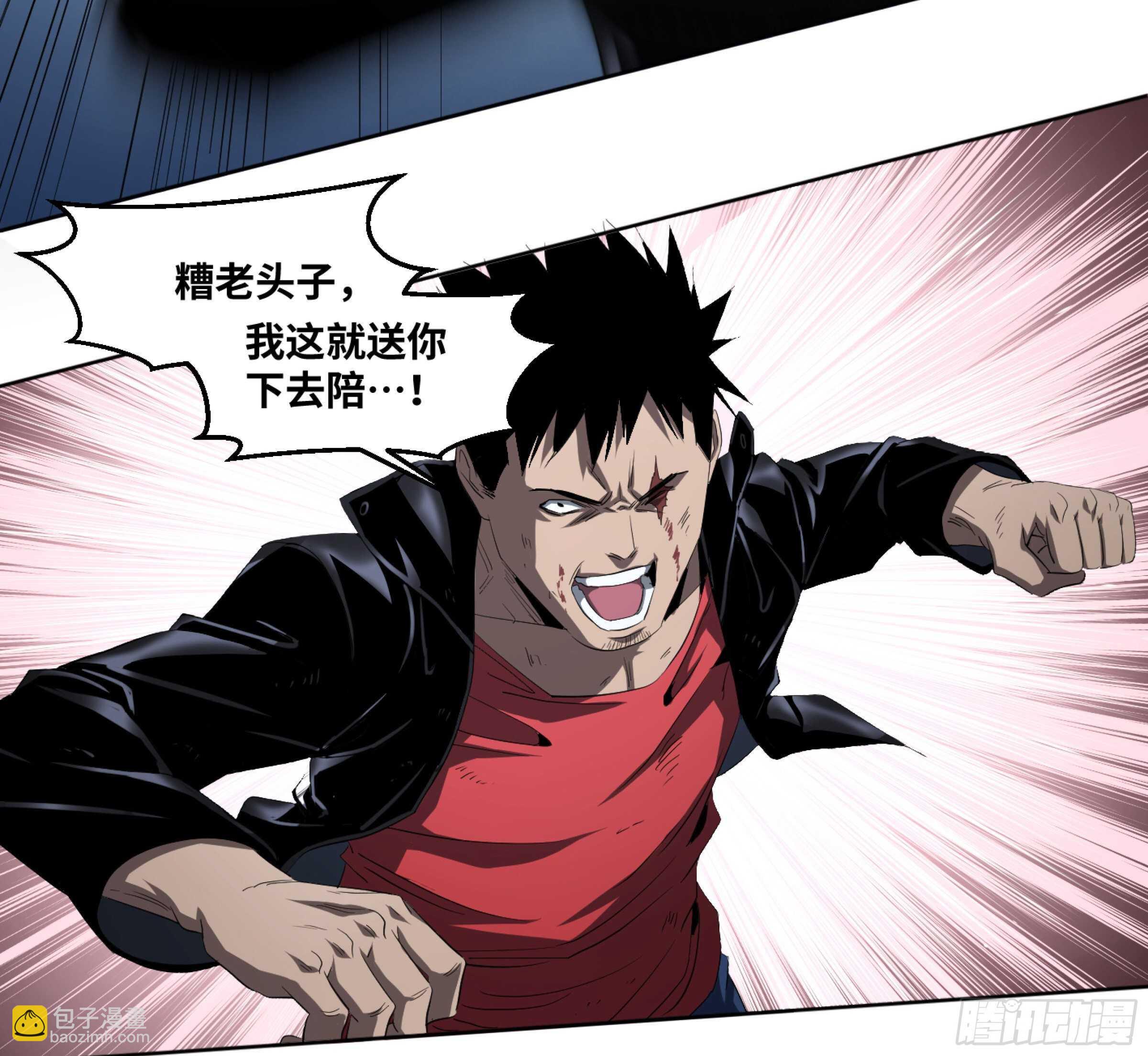 131 韩国怪物不动如山-第134话