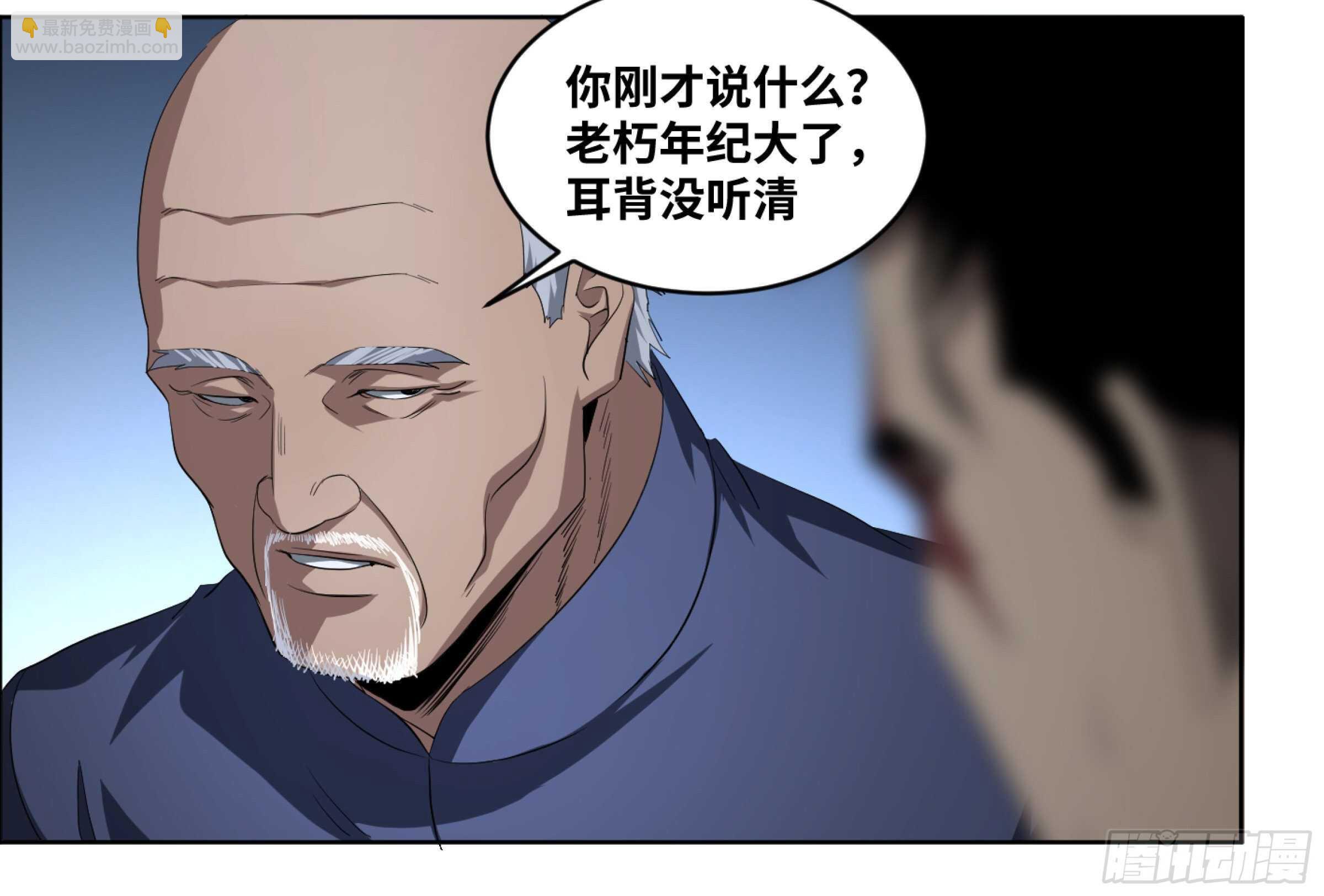 131 韩国怪物不动如山-第134话
