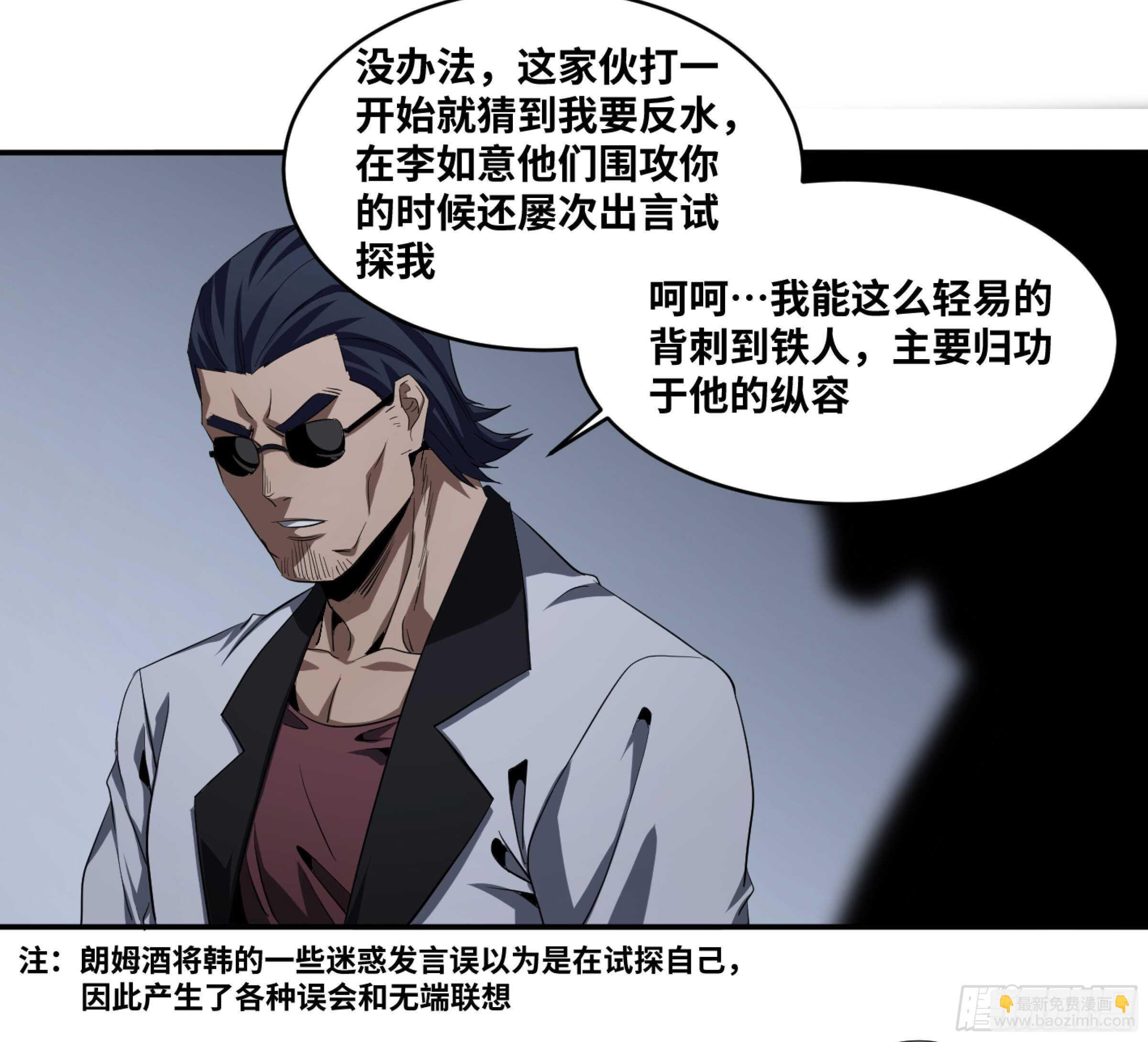 131 韩国怪物不动如山-第134话