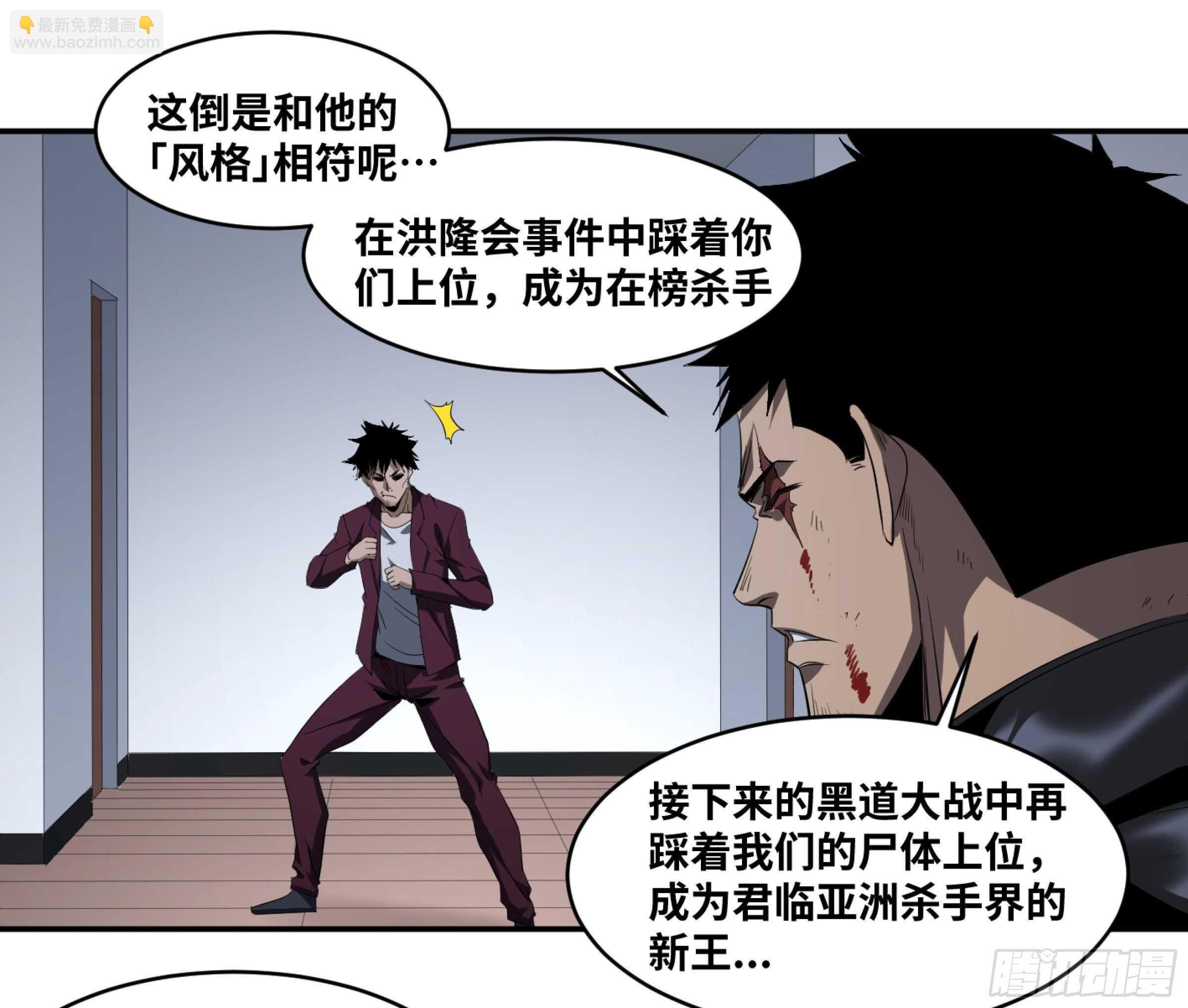 131 韩国怪物不动如山-第134话