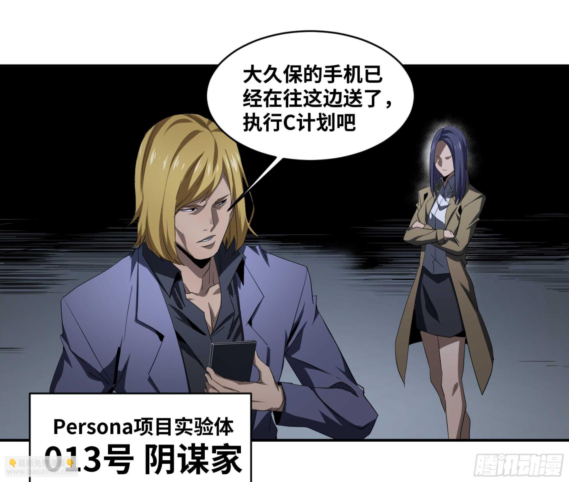 133 「伪装者」-第136话