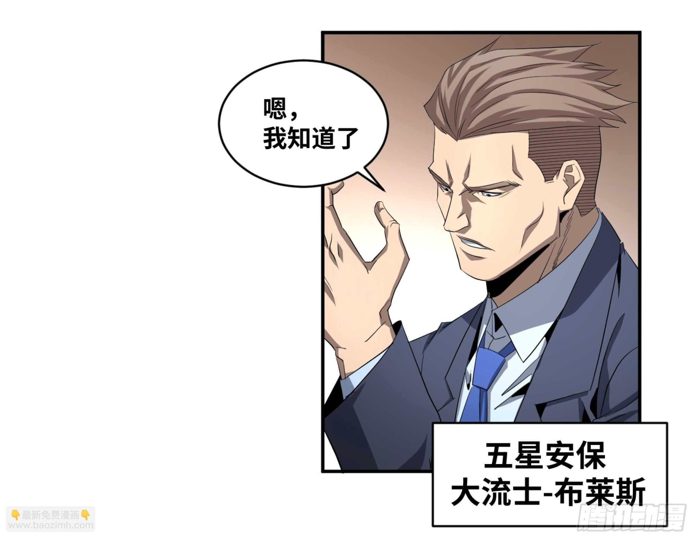 133 「伪装者」-第136话