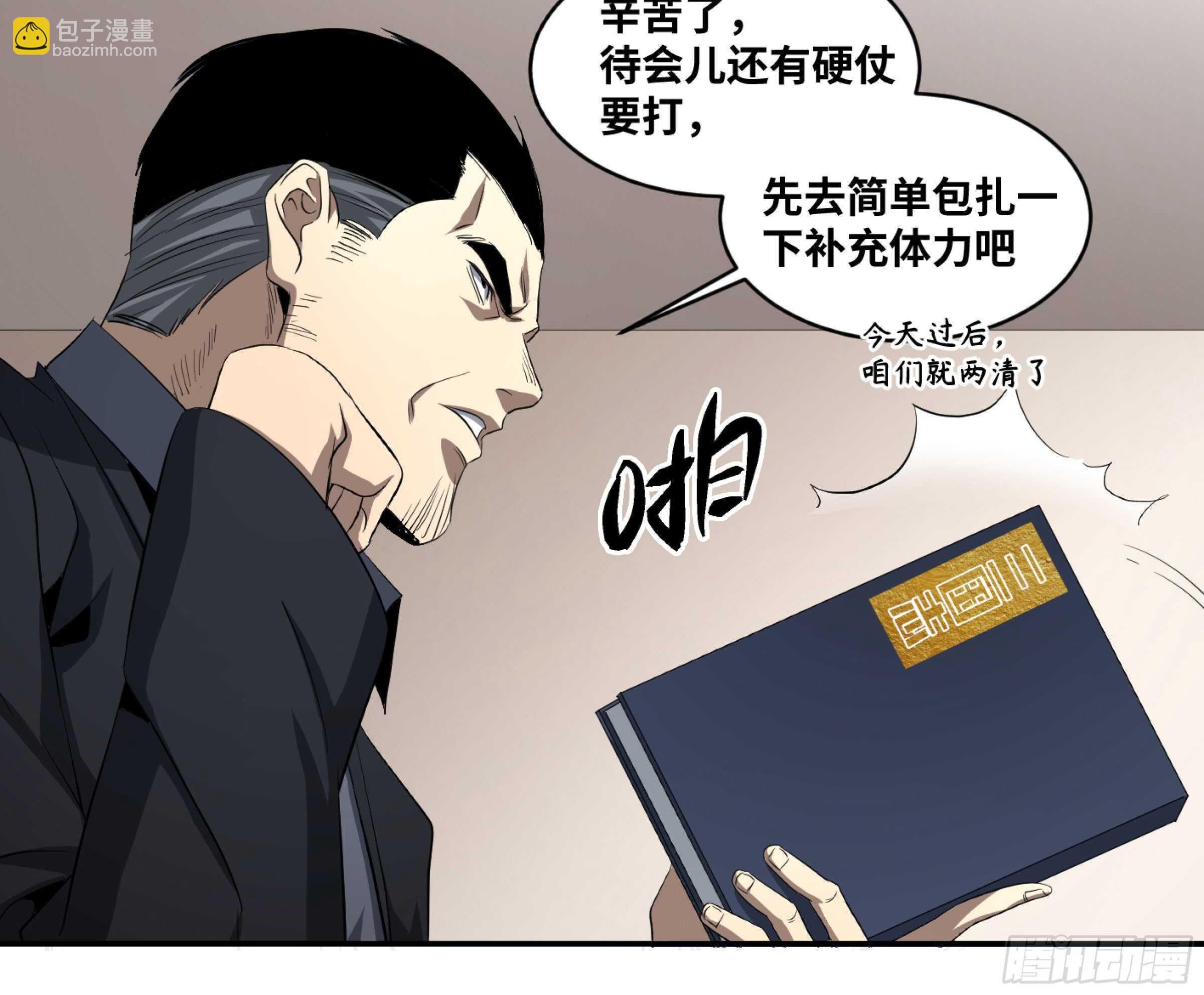 133 「伪装者」-第136话