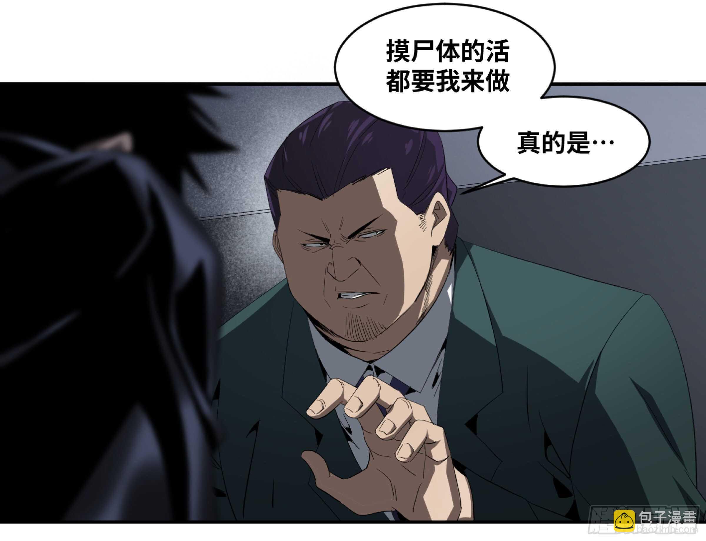 133 「伪装者」-第136话