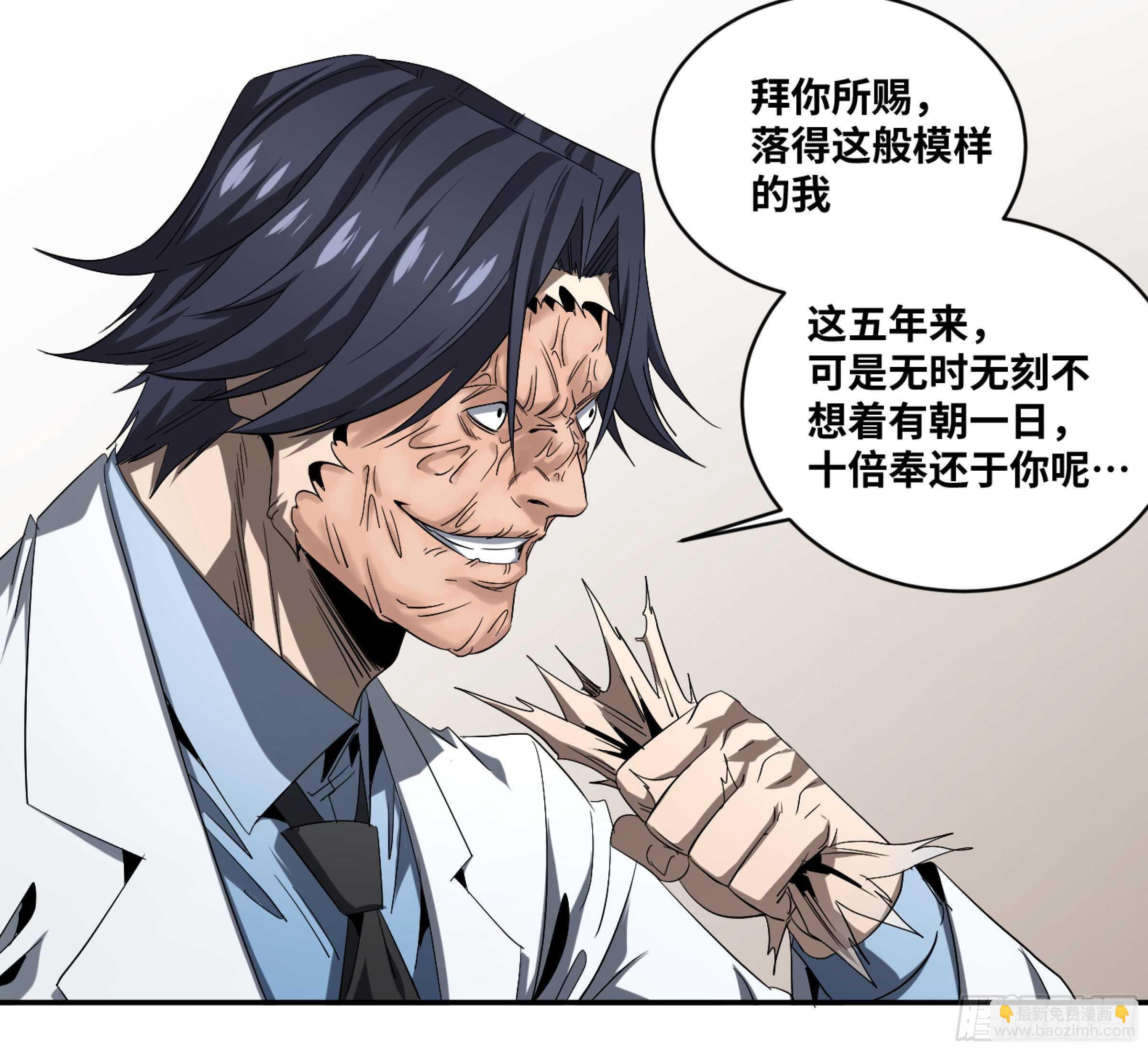 135 好戏开场-第138话