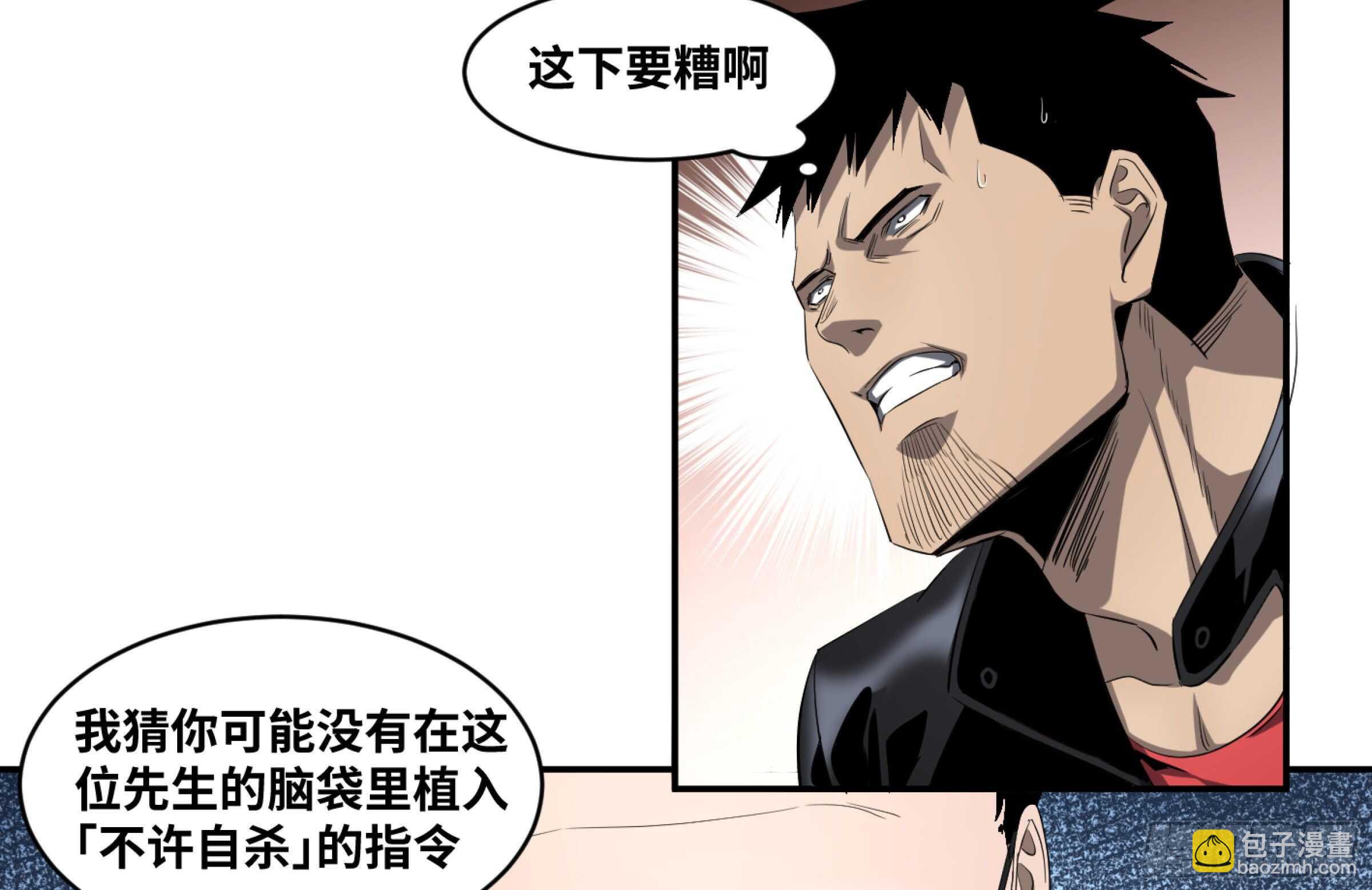 136 吉成泽人的后手-第140话
