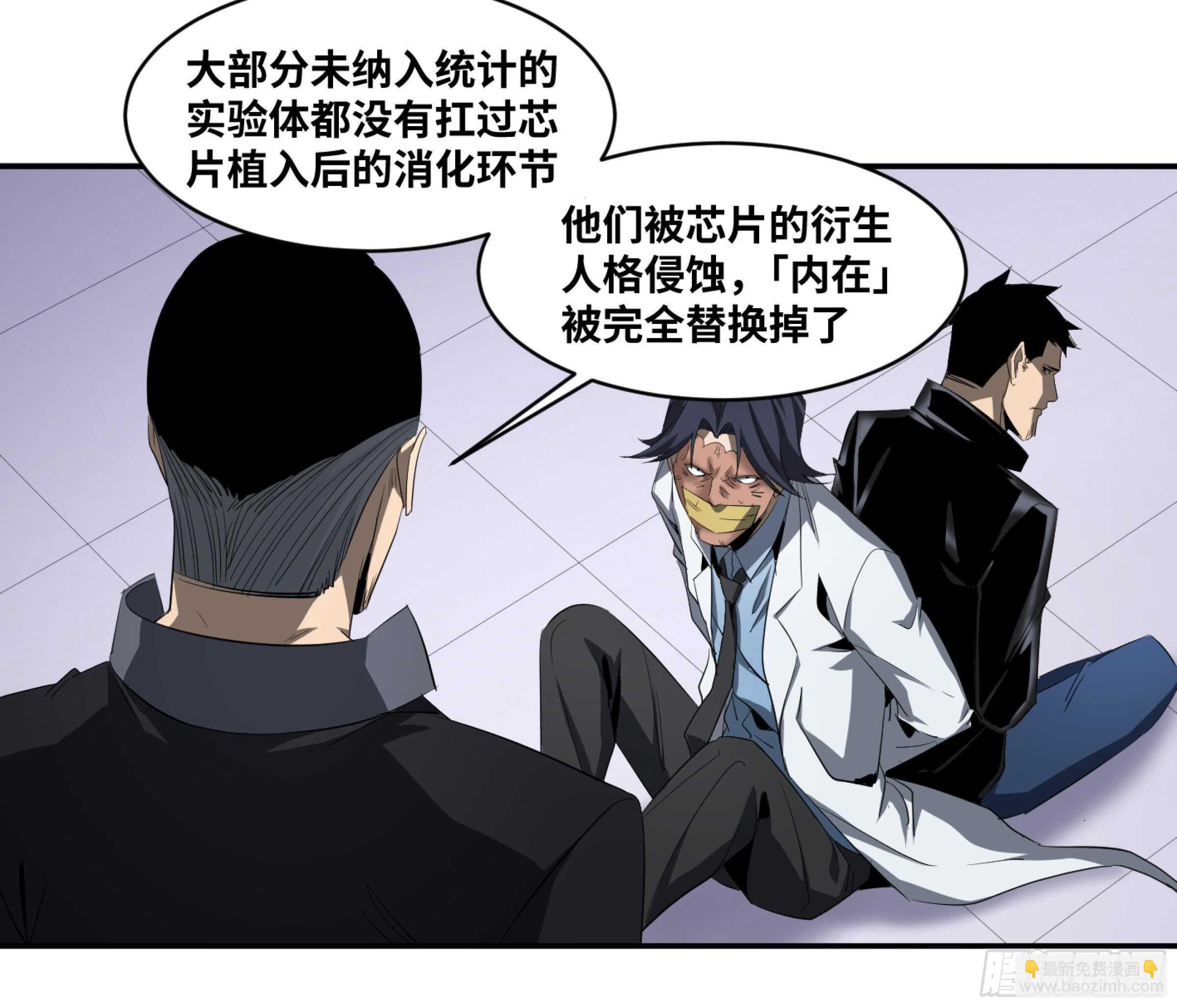 138 「审判者」-第142话