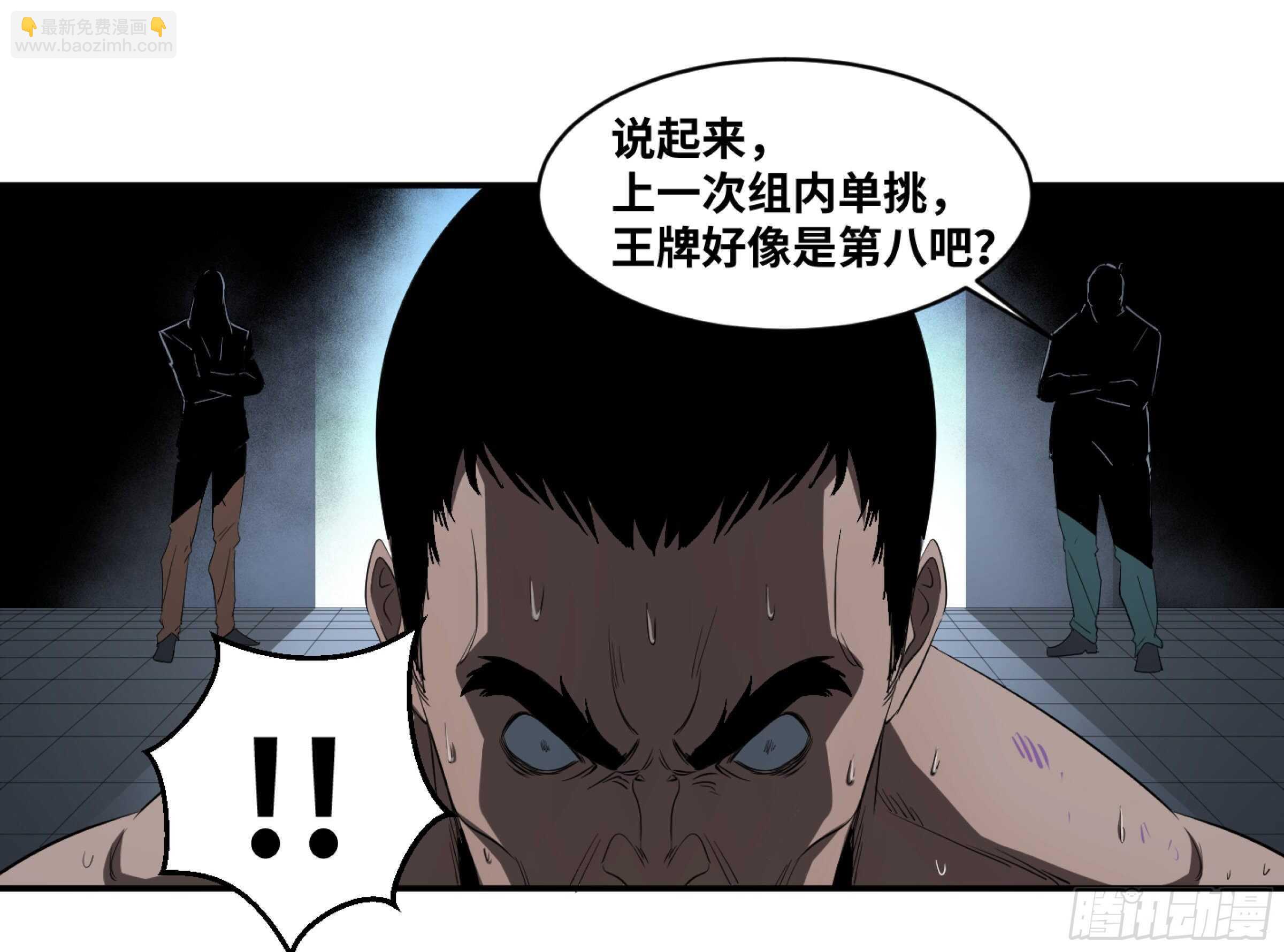 138 「审判者」-第142话