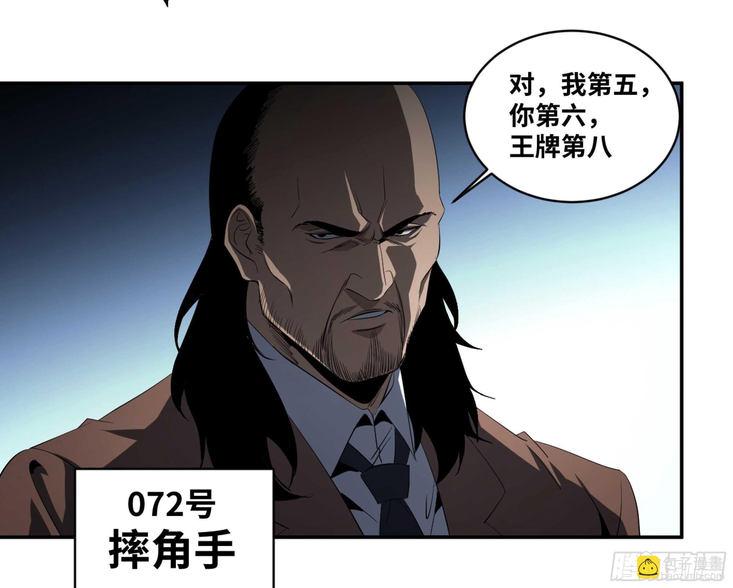138 「审判者」-第142话