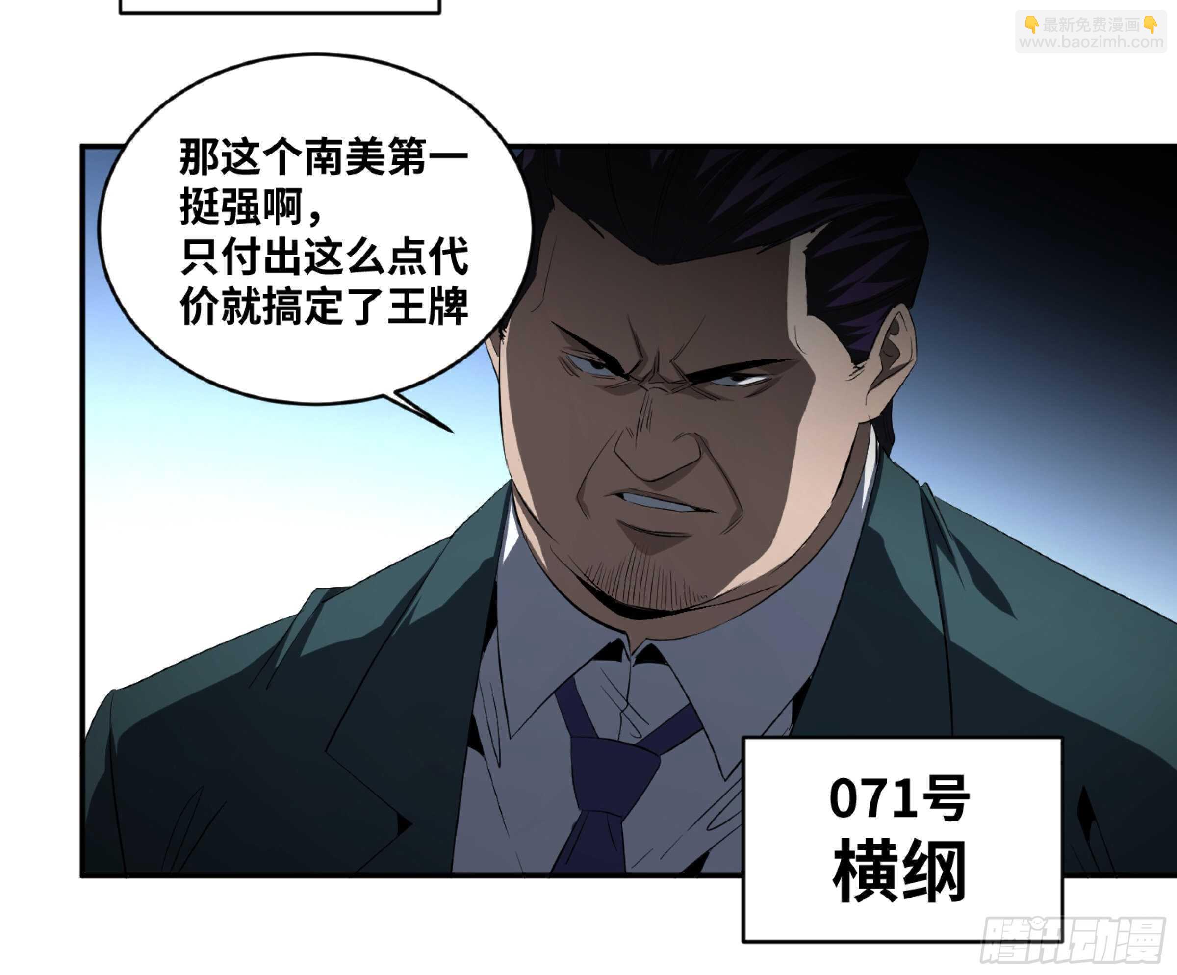 138 「审判者」-第142话