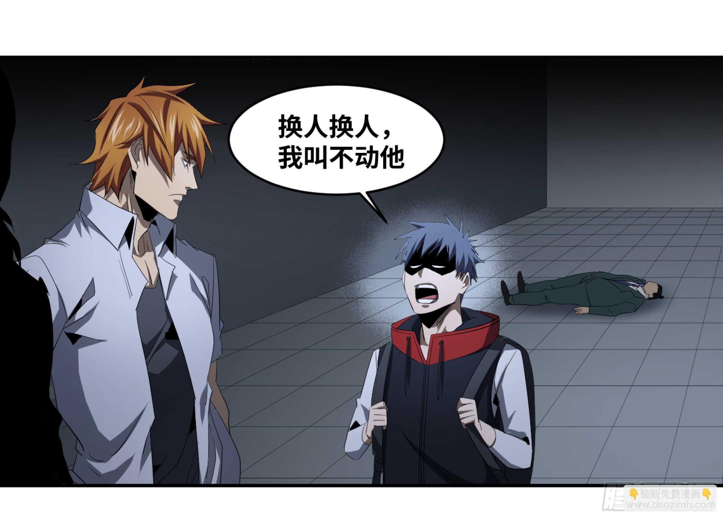 140 意料外的援兵-第144话