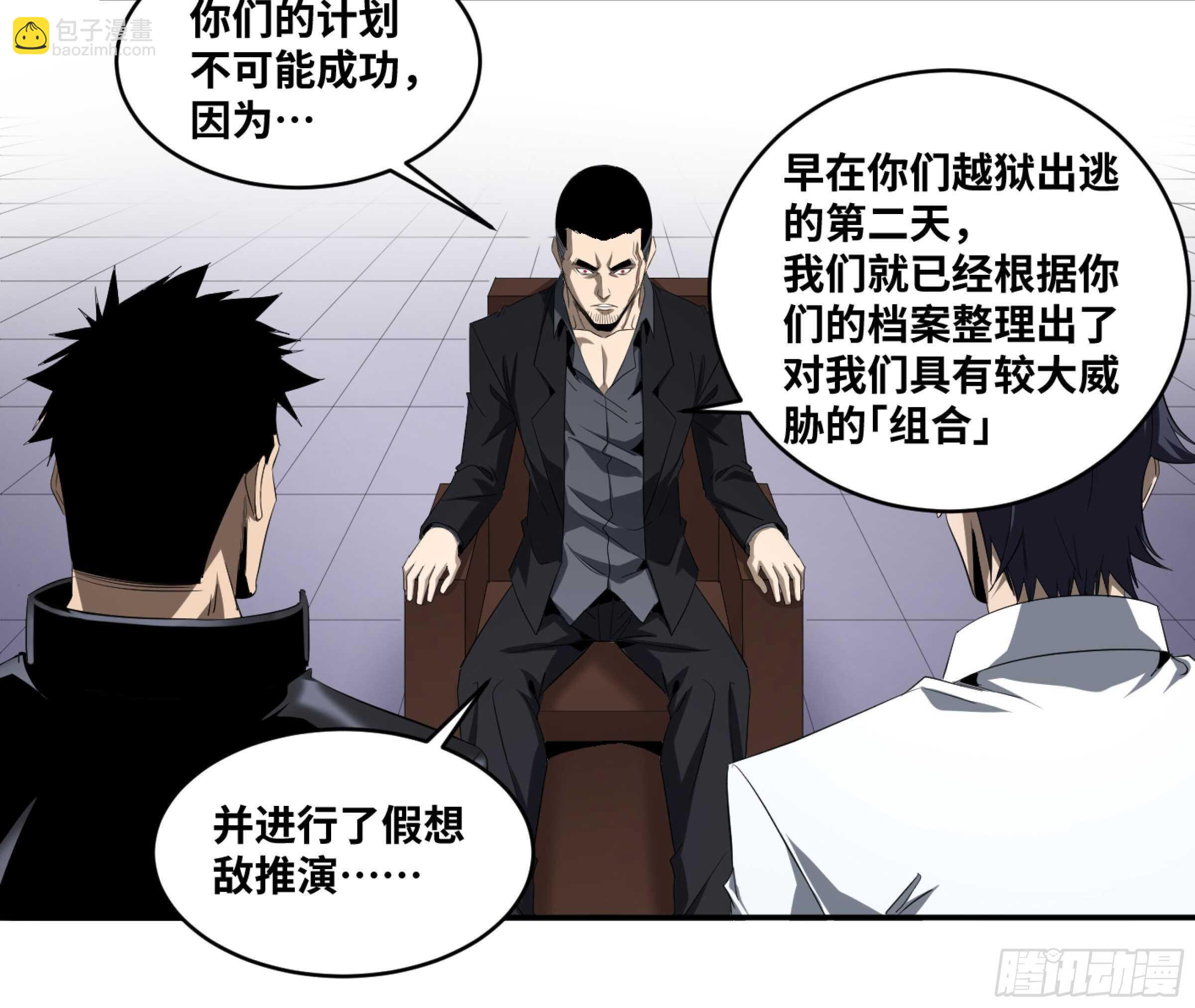 140 意料外的援兵-第144话