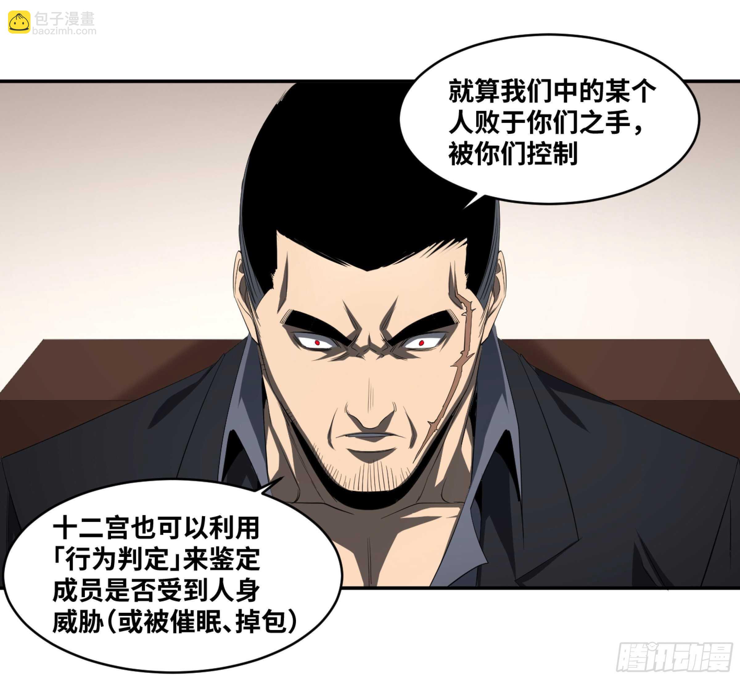 140 意料外的援兵-第144话