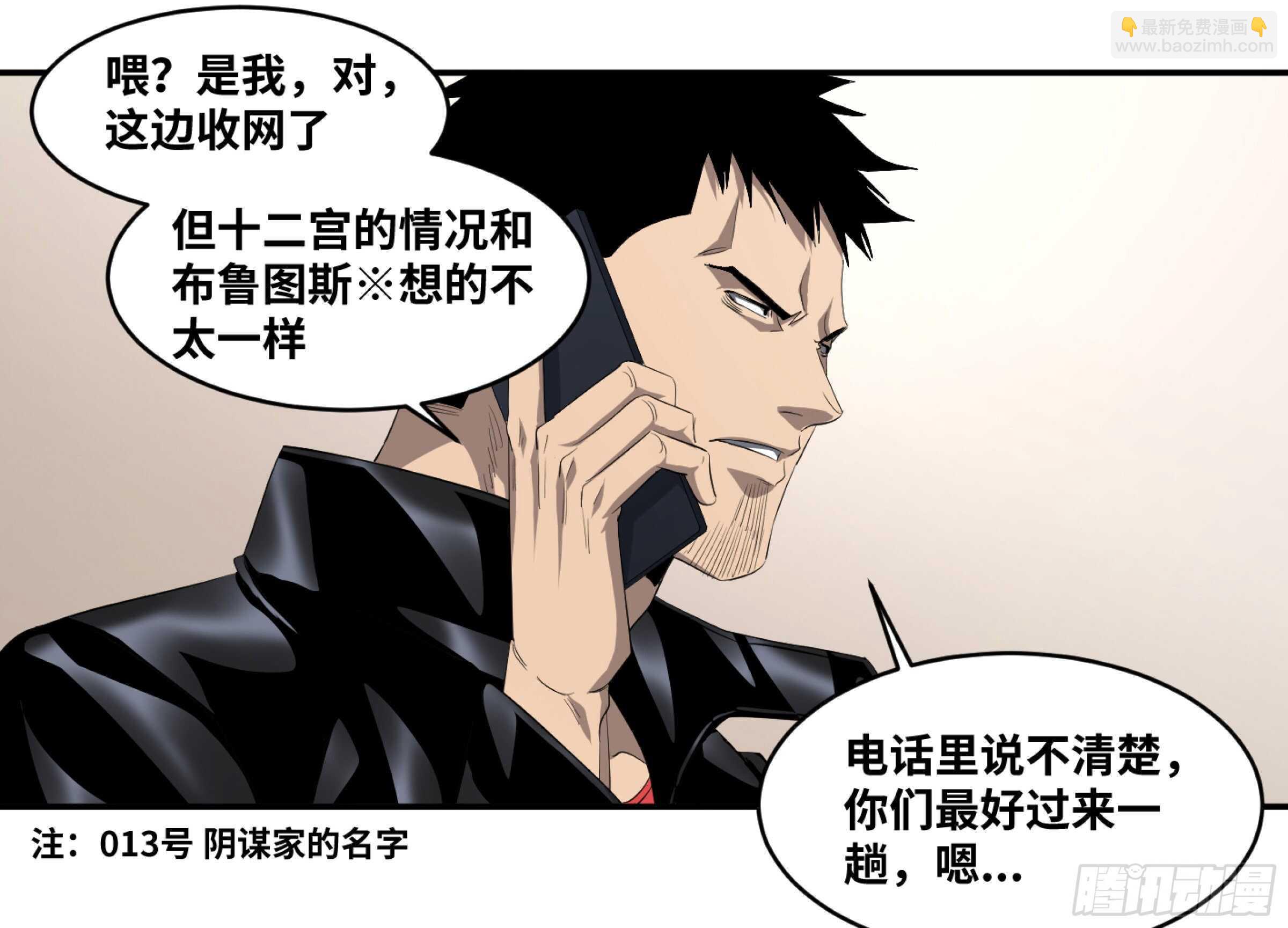 140 意料外的援兵-第144话