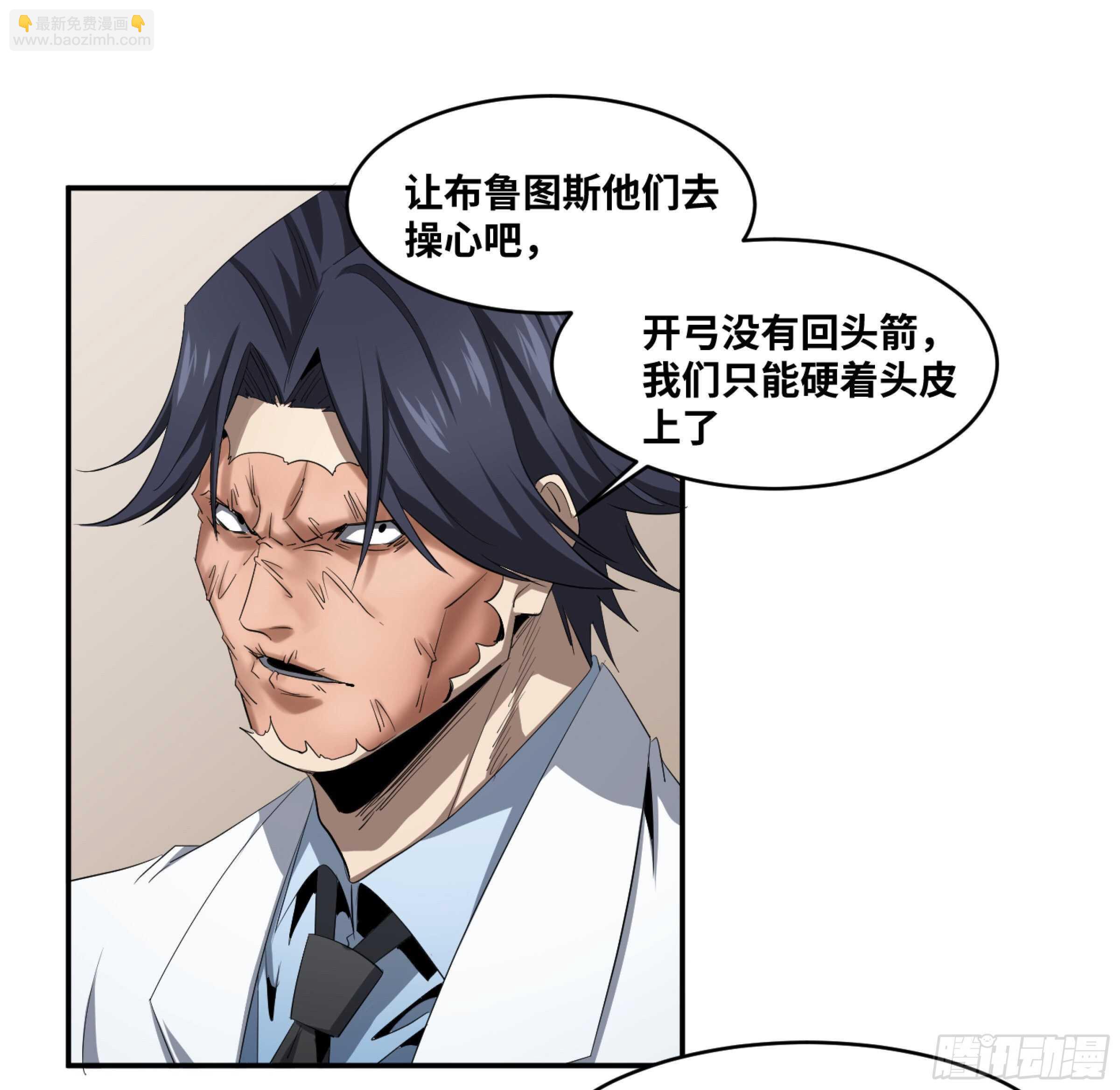140 意料外的援兵-第144话