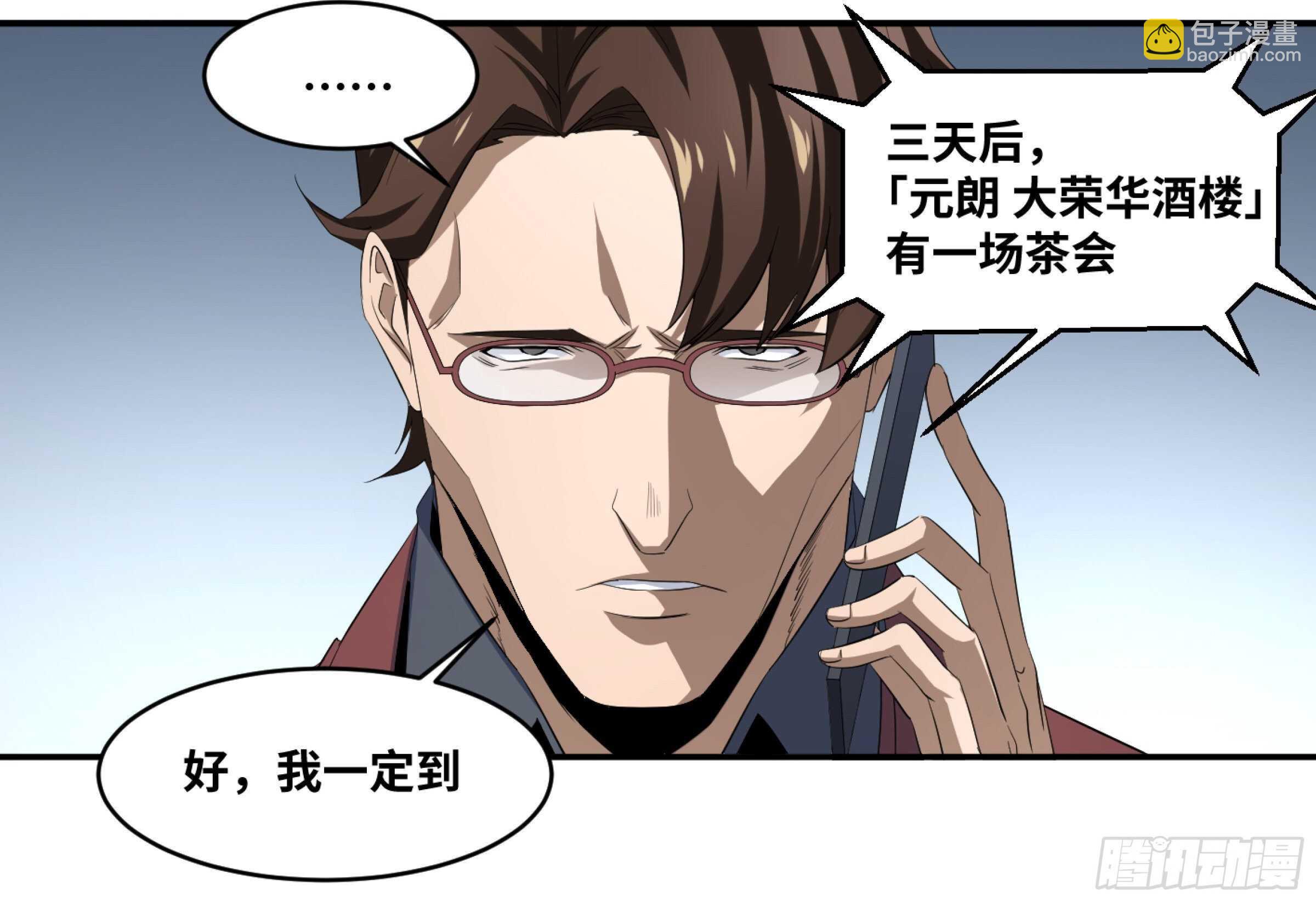 142 告一段落-第146话