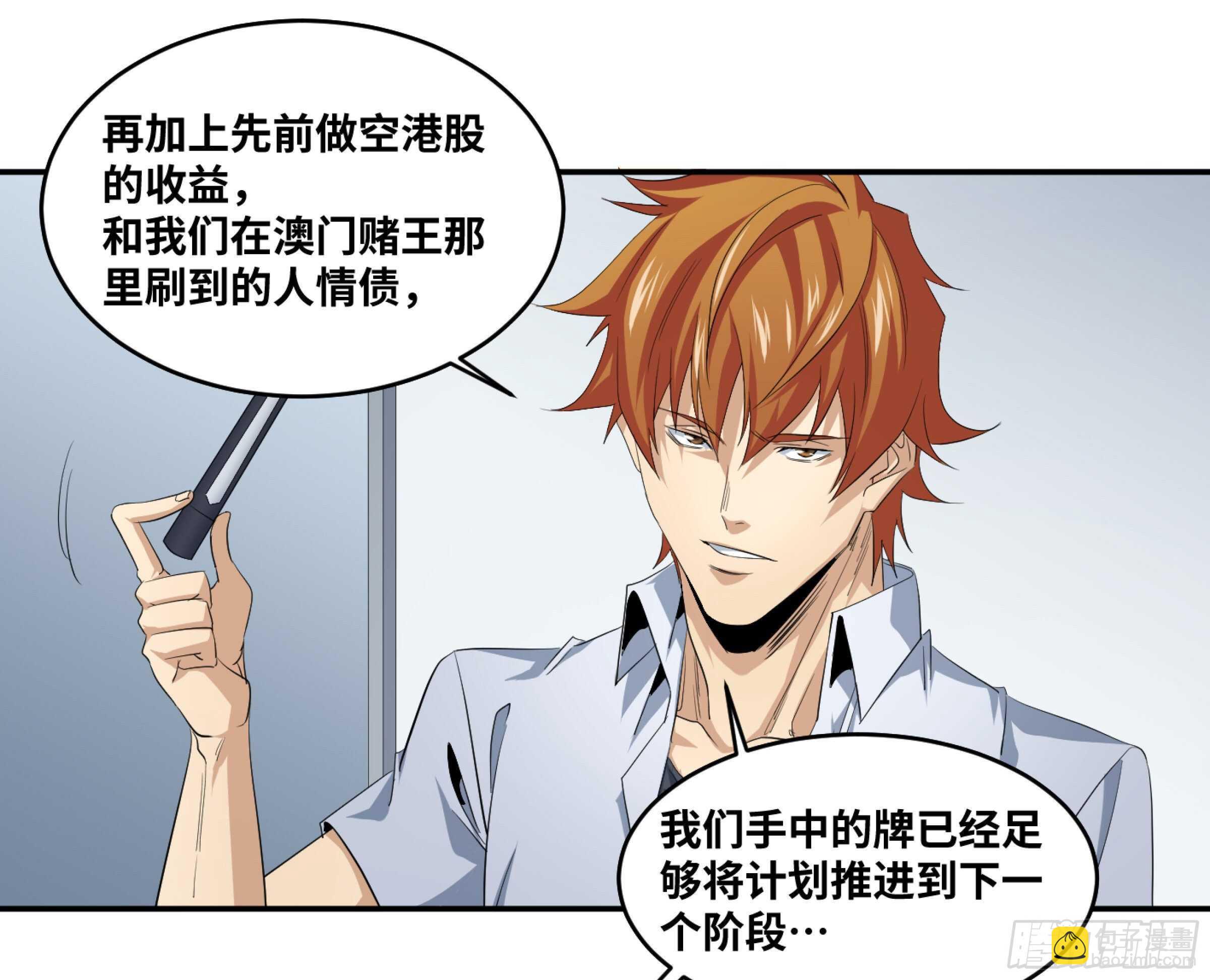 142 告一段落-第146话