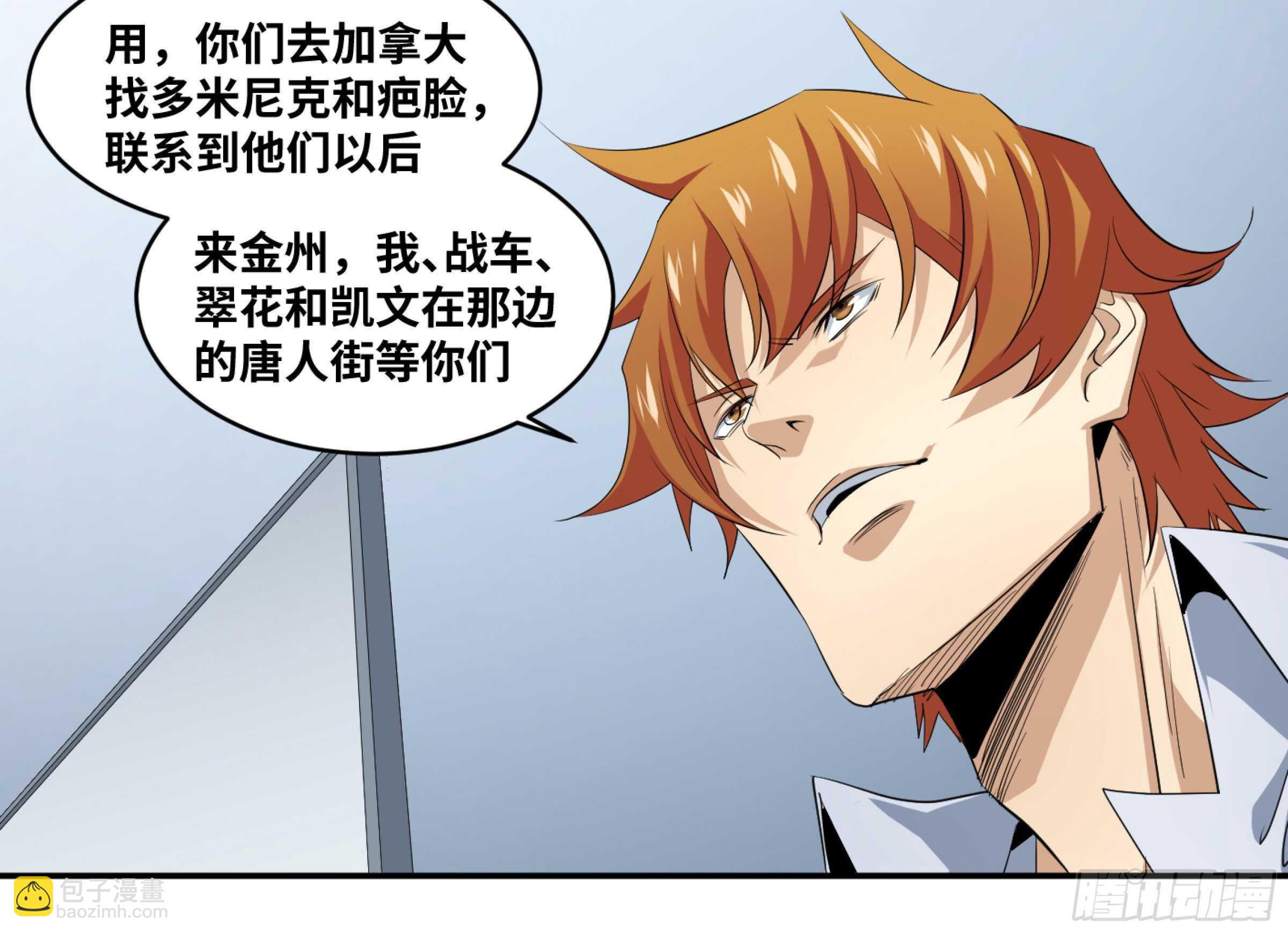 142 告一段落-第146话