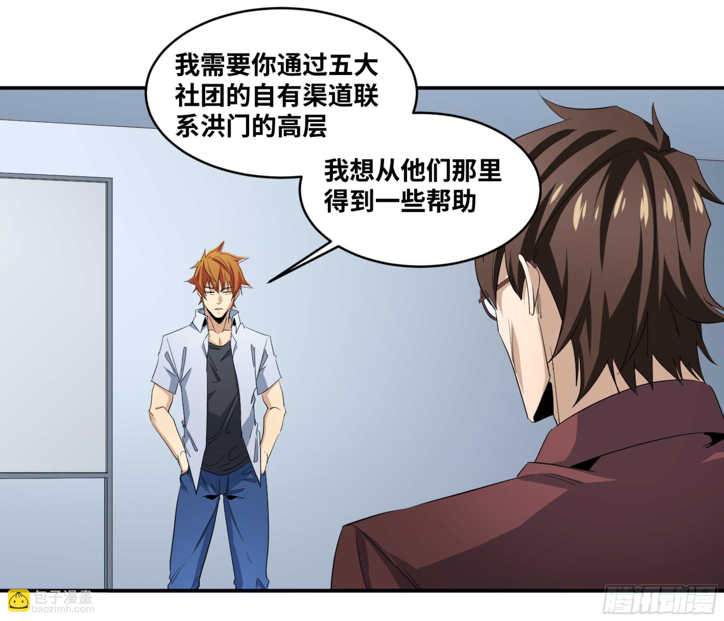 142 告一段落-第146话