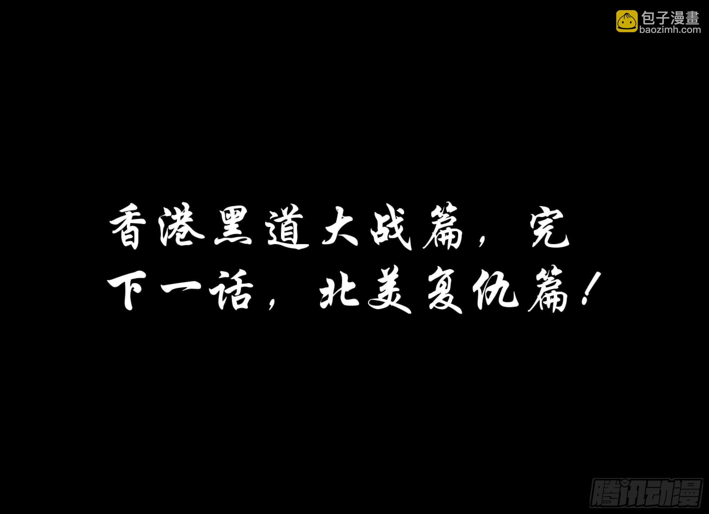 142 告一段落-第146话