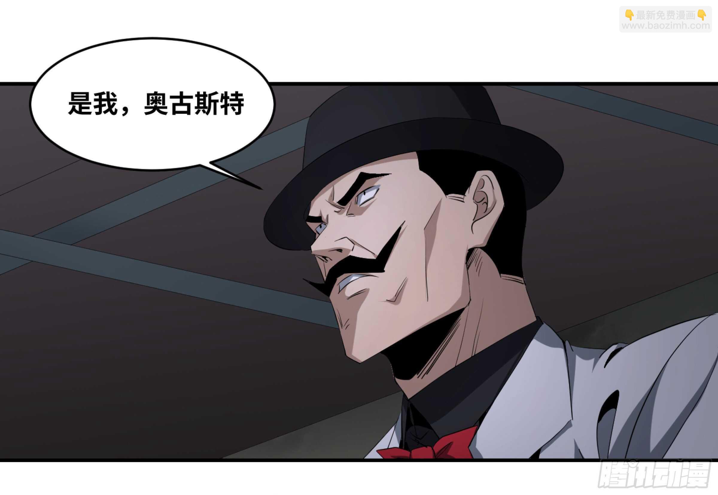 144 疤脸和多米尼克的朋友们-第148话