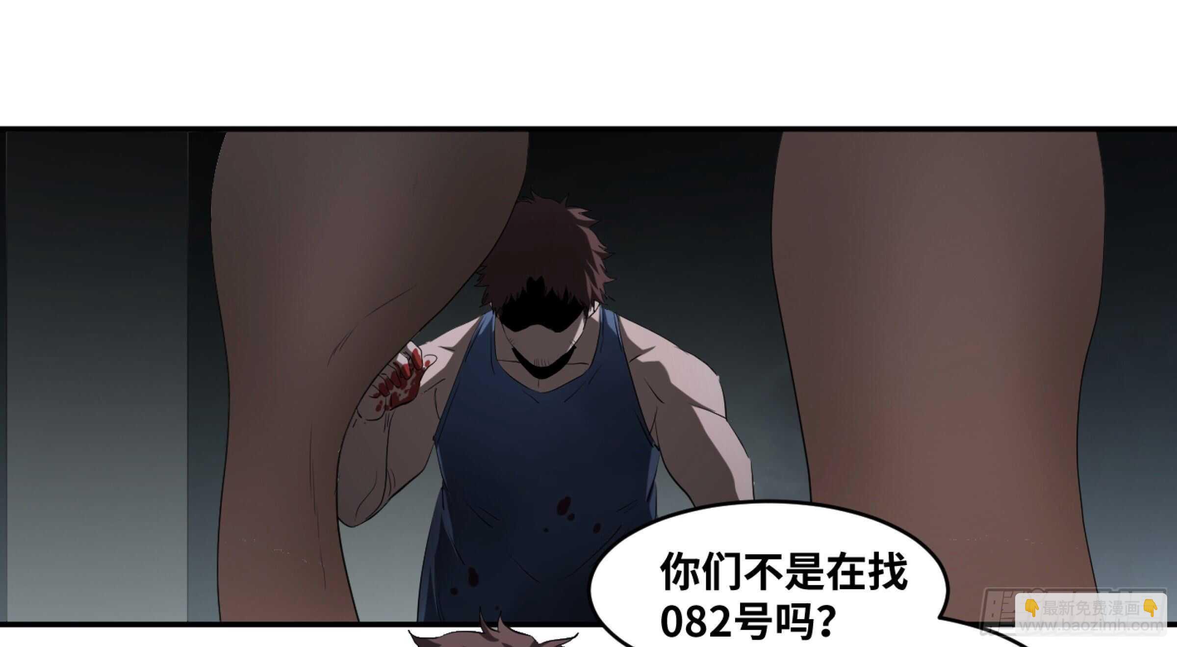 144 疤脸和多米尼克的朋友们-第148话
