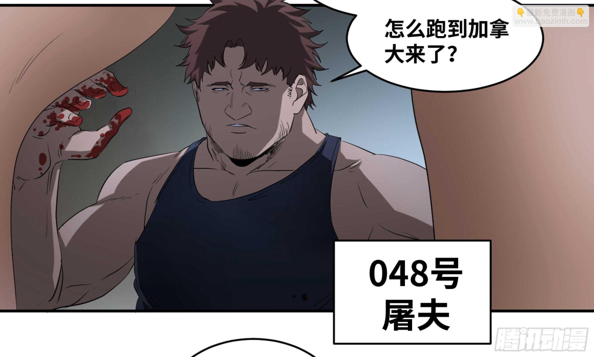 144 疤脸和多米尼克的朋友们-第148话