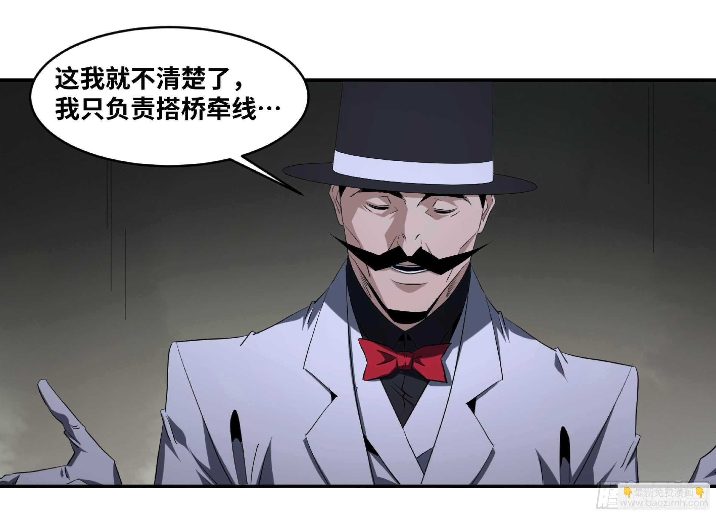 144 疤脸和多米尼克的朋友们-第148话