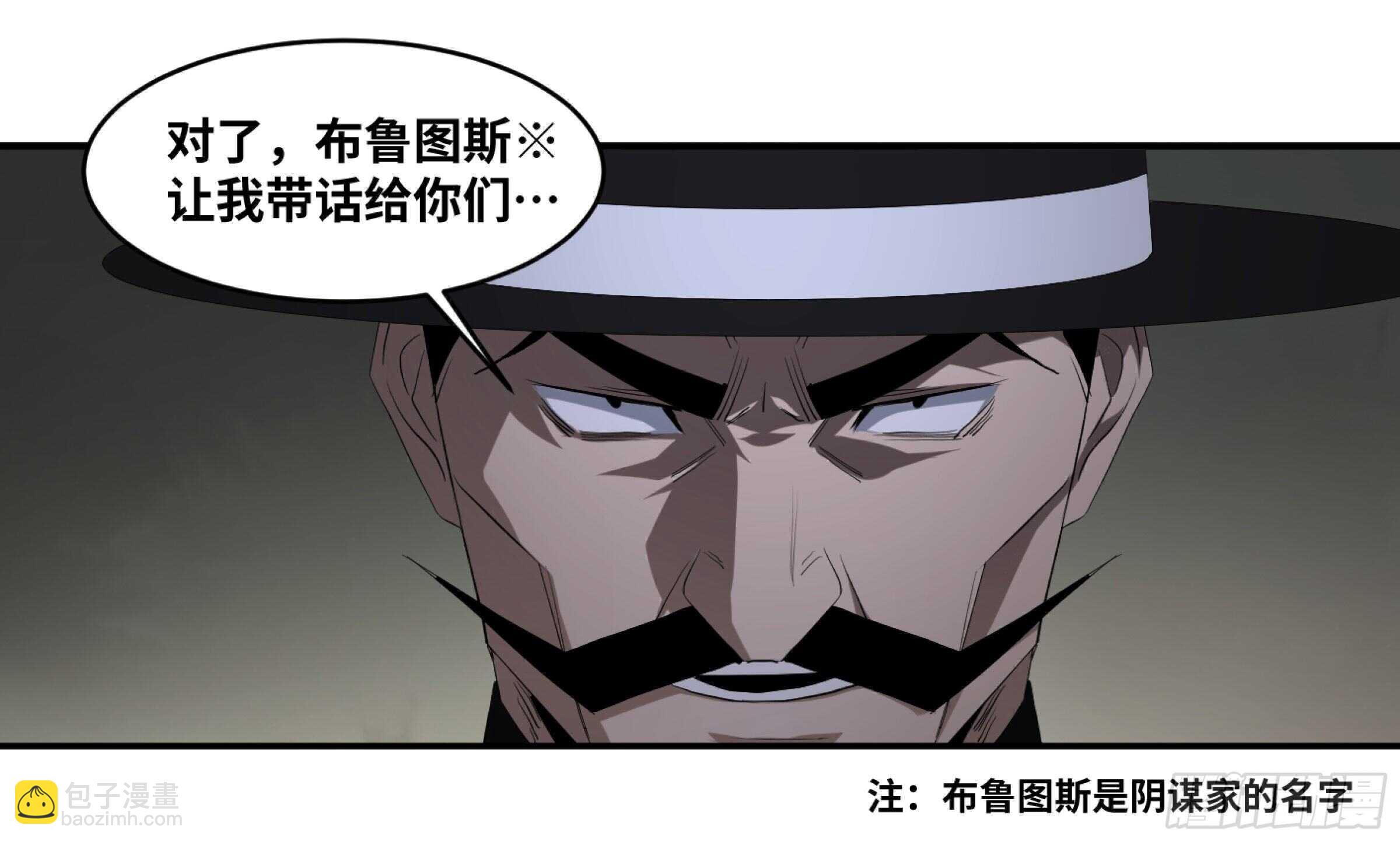 144 疤脸和多米尼克的朋友们-第148话