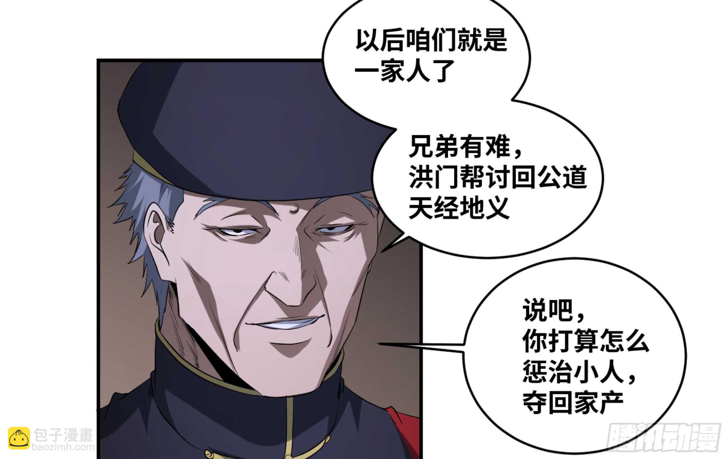 144 疤脸和多米尼克的朋友们-第148话
