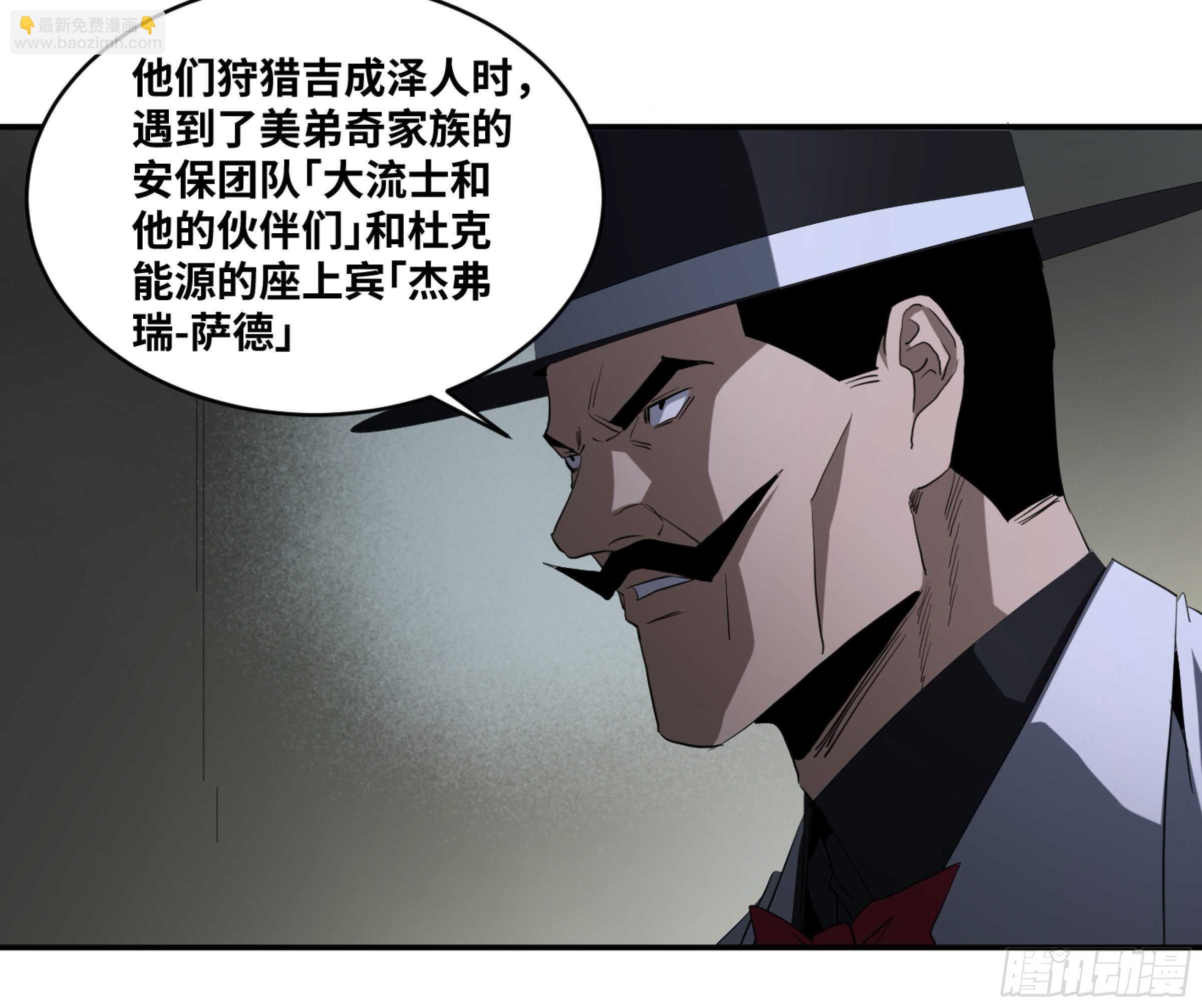 144 疤脸和多米尼克的朋友们-第148话
