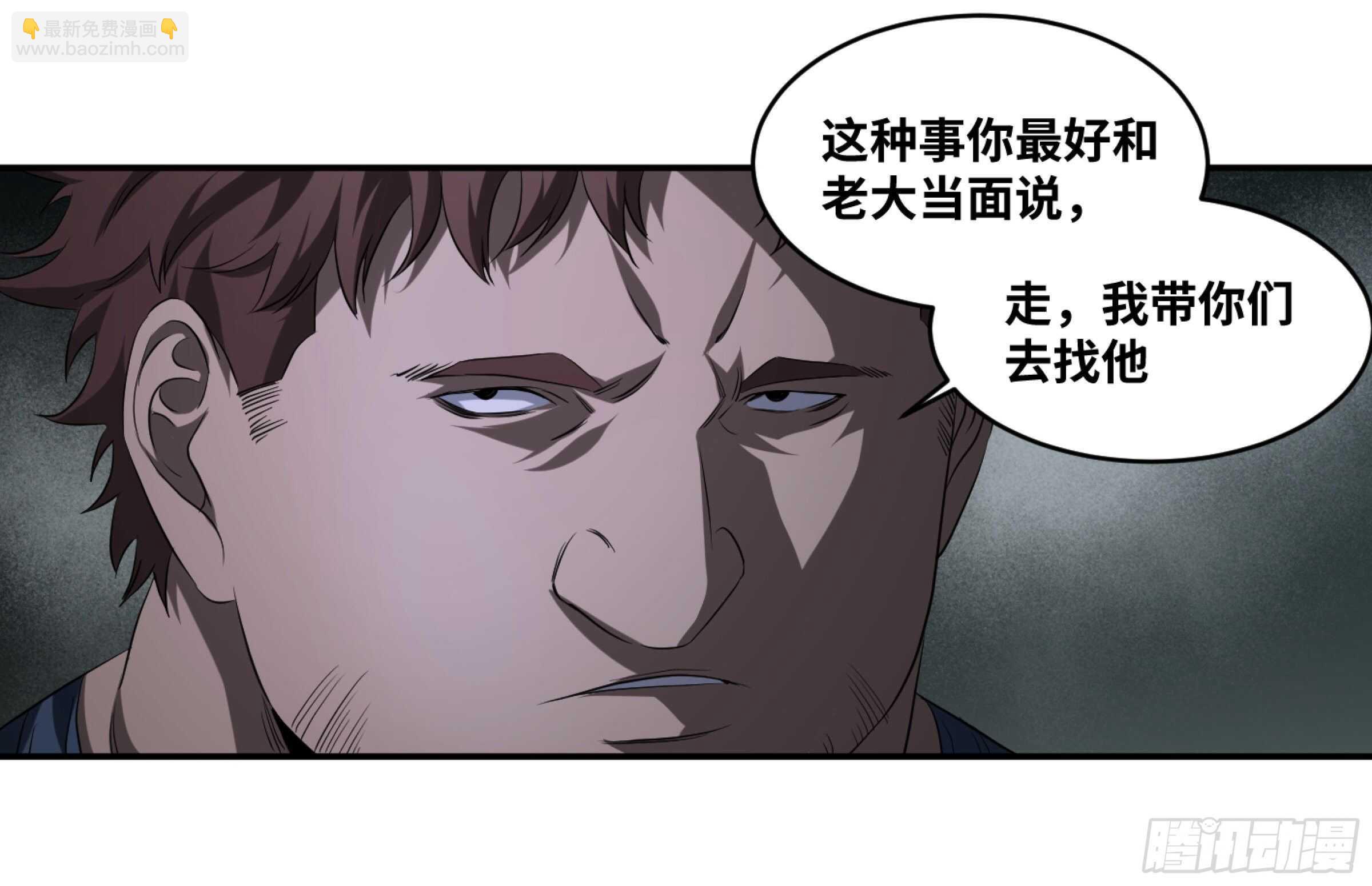 144 疤脸和多米尼克的朋友们-第148话