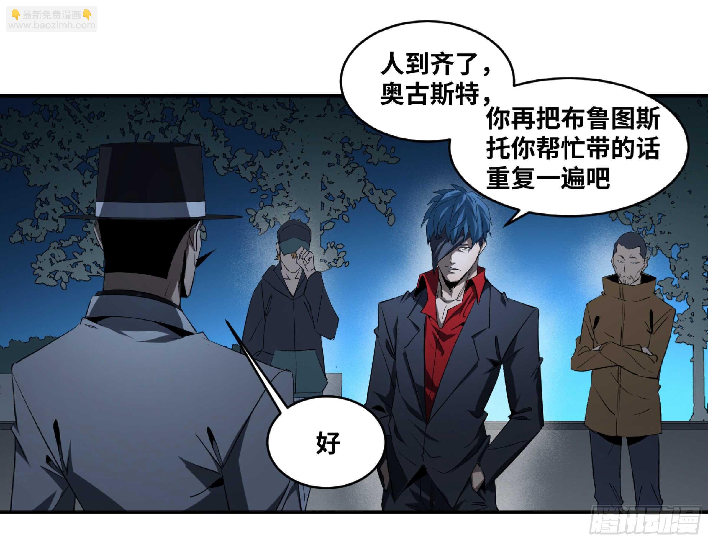 144 疤脸和多米尼克的朋友们-第148话