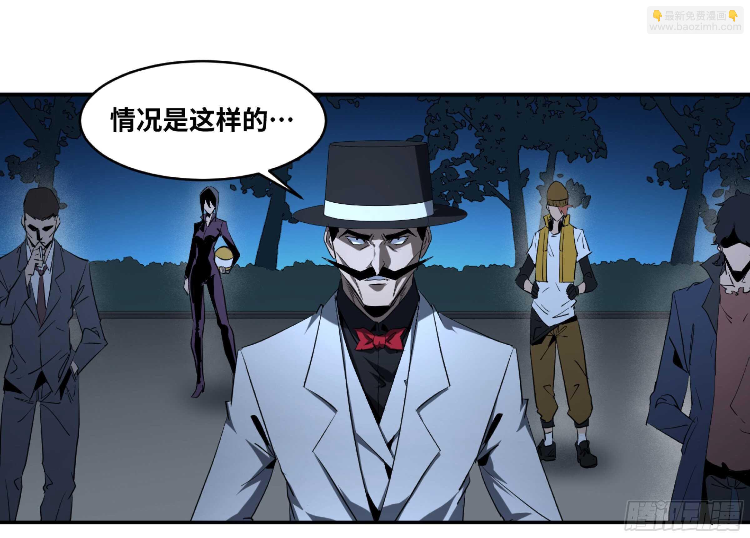 144 疤脸和多米尼克的朋友们-第148话