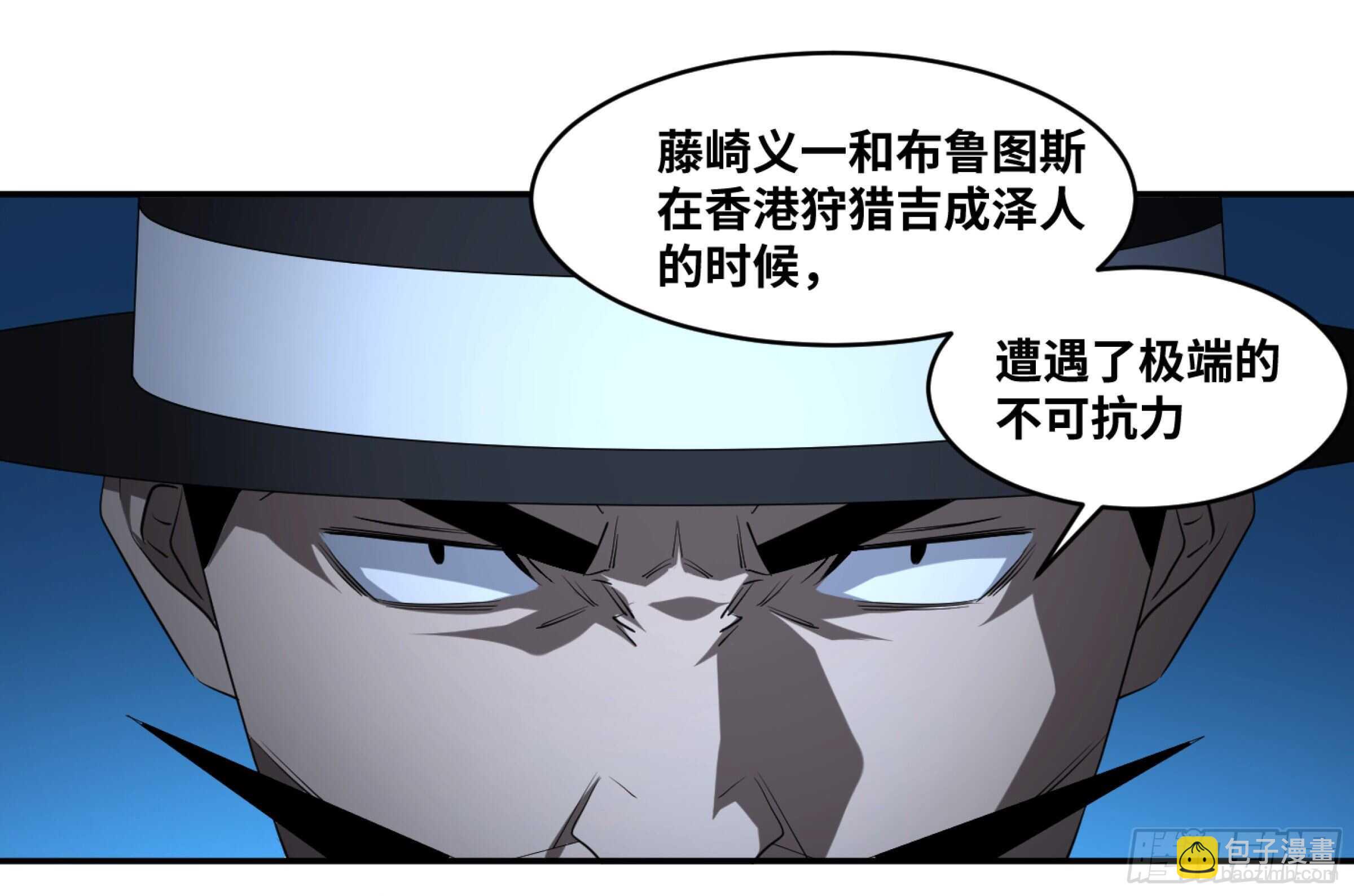 144 疤脸和多米尼克的朋友们-第148话