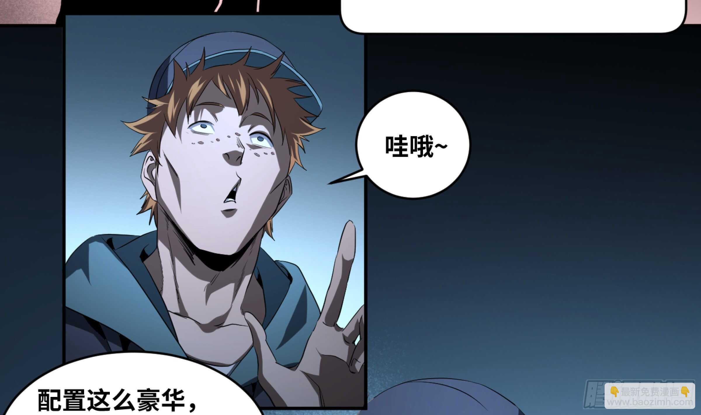 144 疤脸和多米尼克的朋友们-第148话