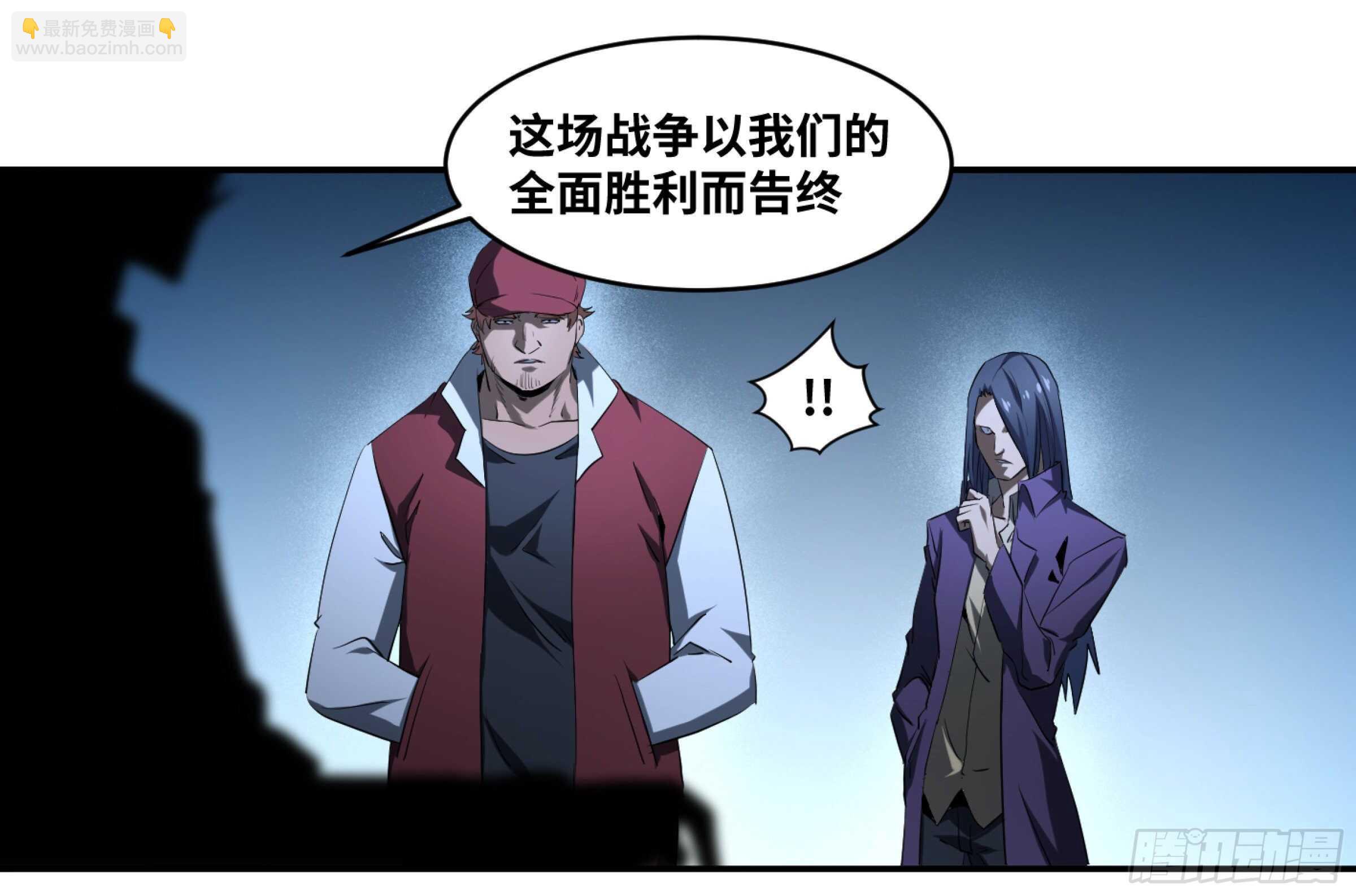 144 疤脸和多米尼克的朋友们-第148话