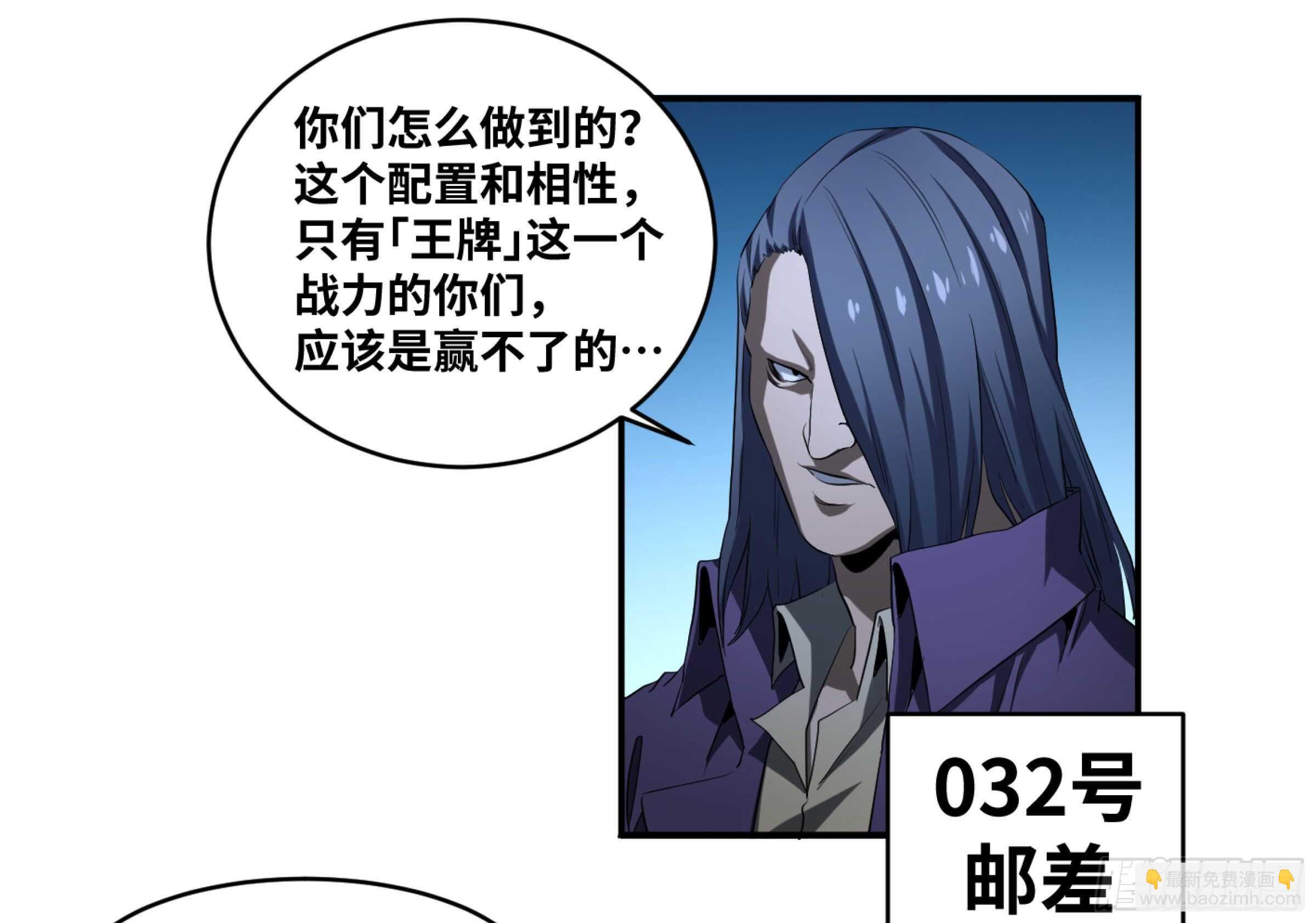 144 疤脸和多米尼克的朋友们-第148话