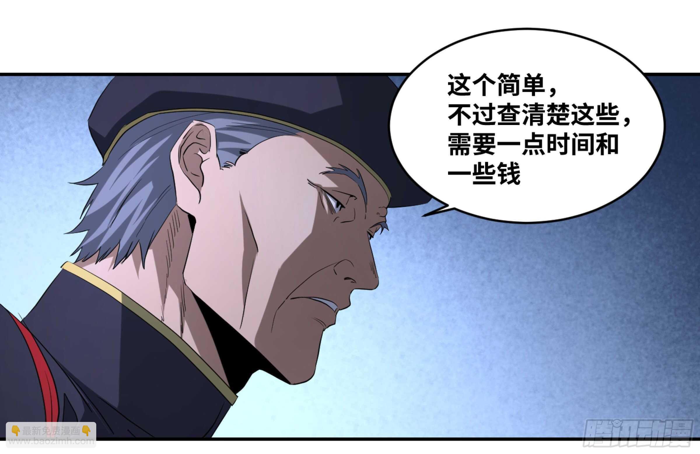 144 疤脸和多米尼克的朋友们-第148话