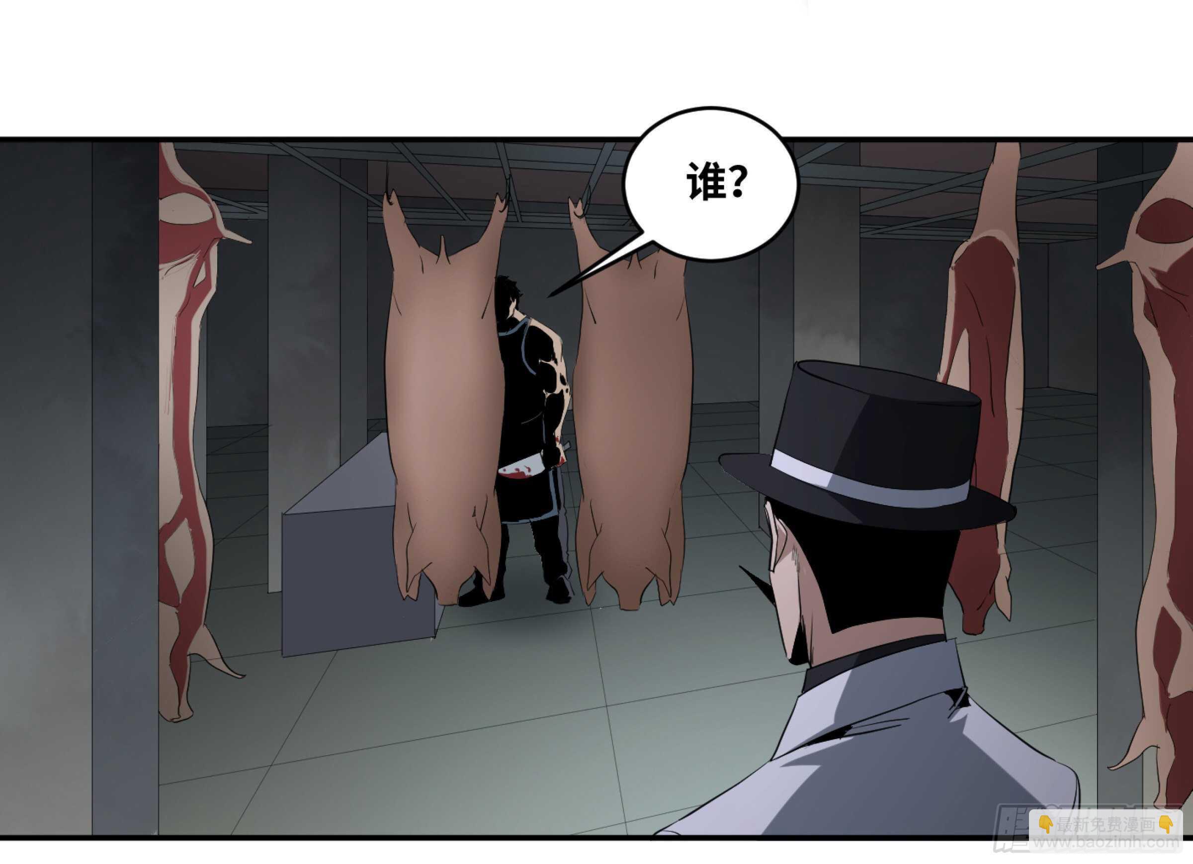 144 疤脸和多米尼克的朋友们-第148话