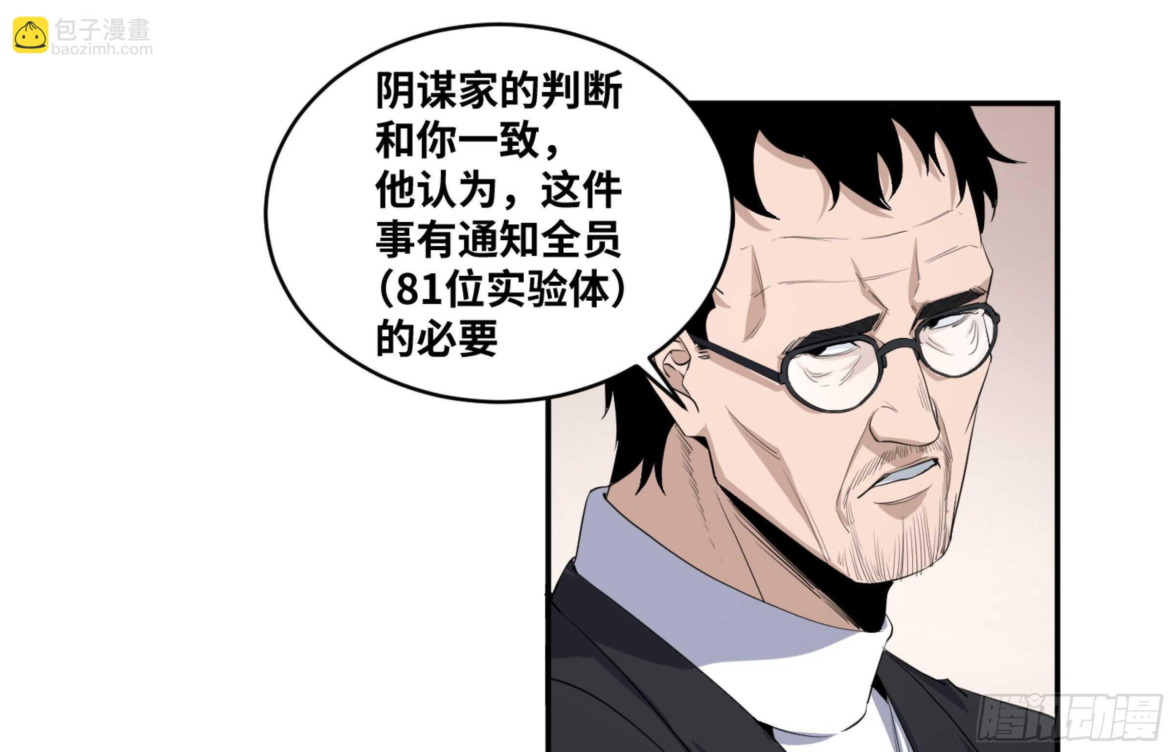 146 加速-第150话