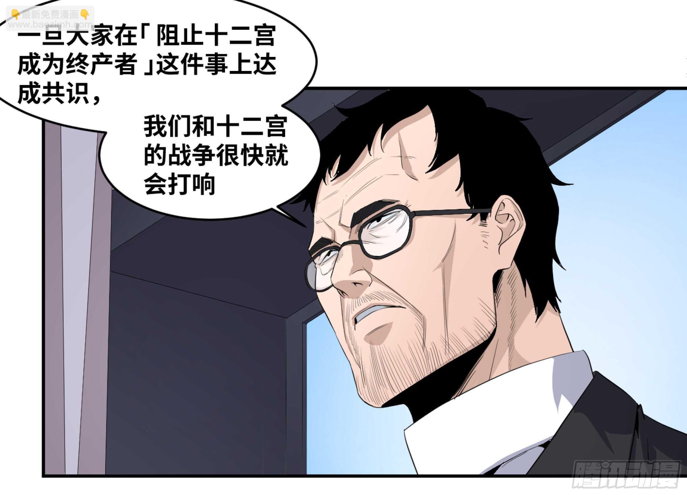 146 加速-第150话